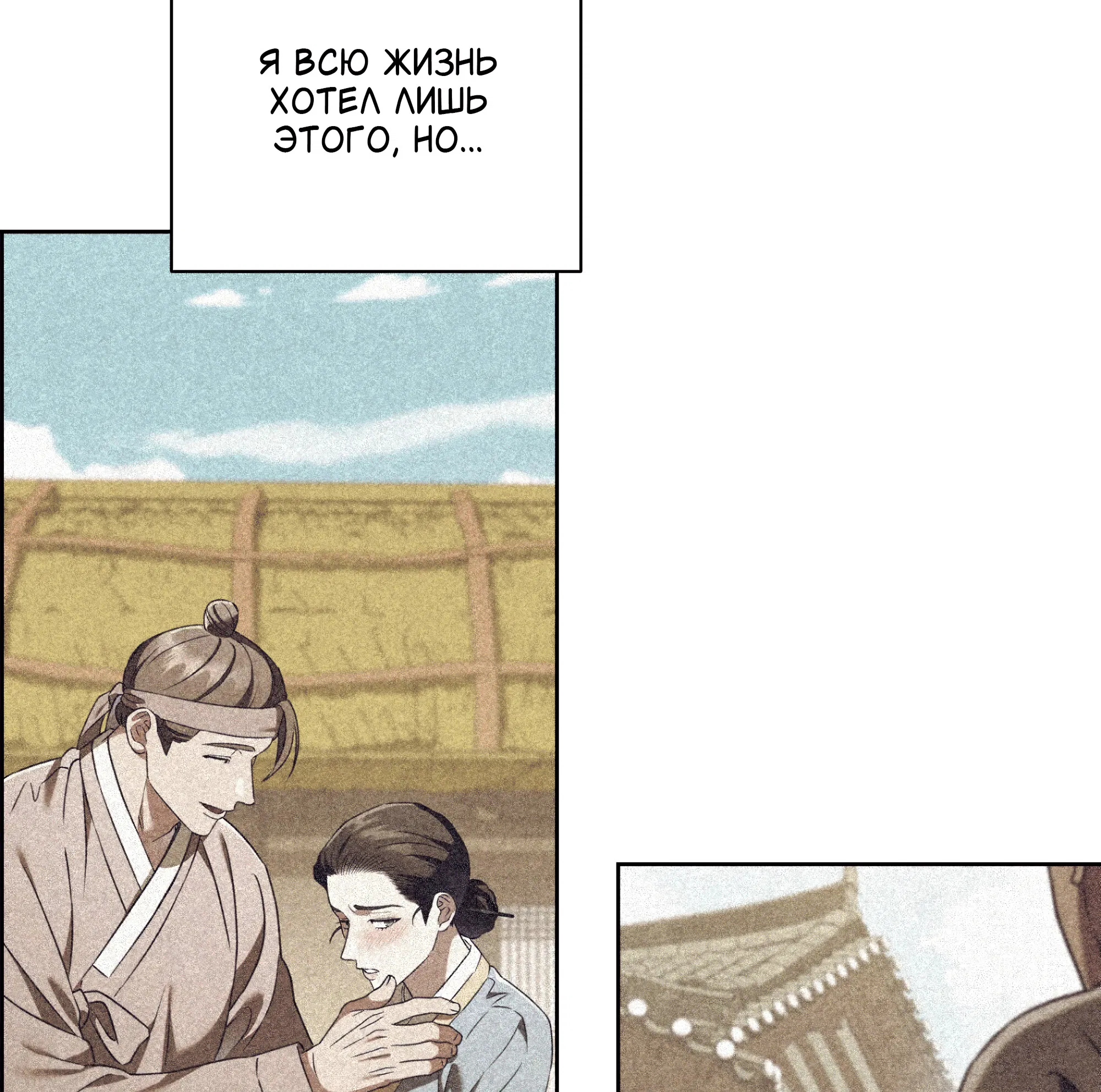 Манга Имуги и дровосек - Глава 3 Страница 15