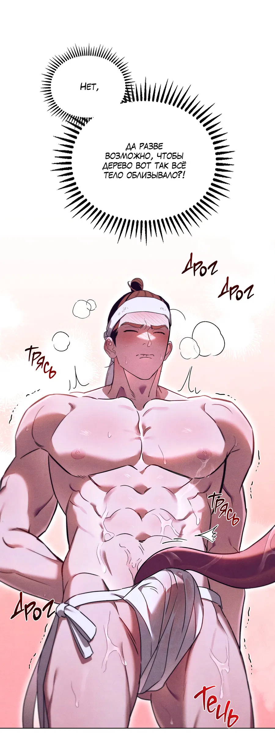 Манга Имуги и дровосек - Глава 3 Страница 108