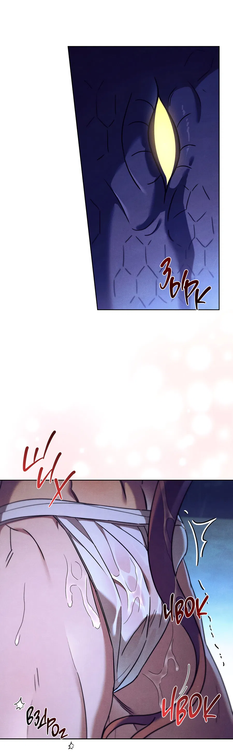 Манга Имуги и дровосек - Глава 3 Страница 103