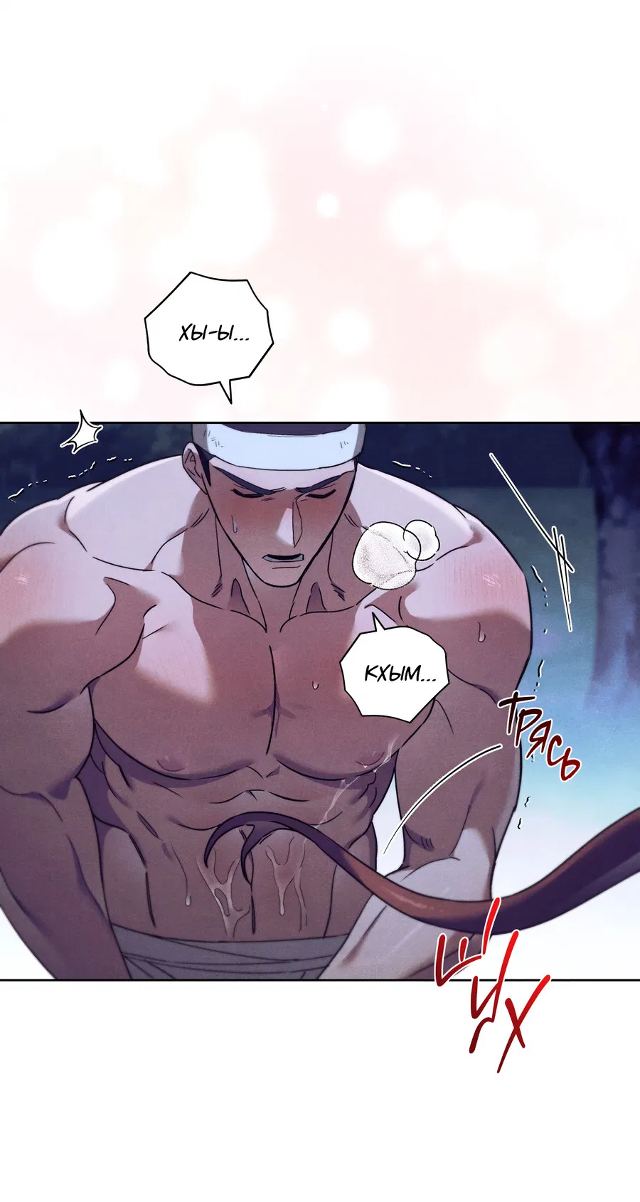 Манга Имуги и дровосек - Глава 3 Страница 102