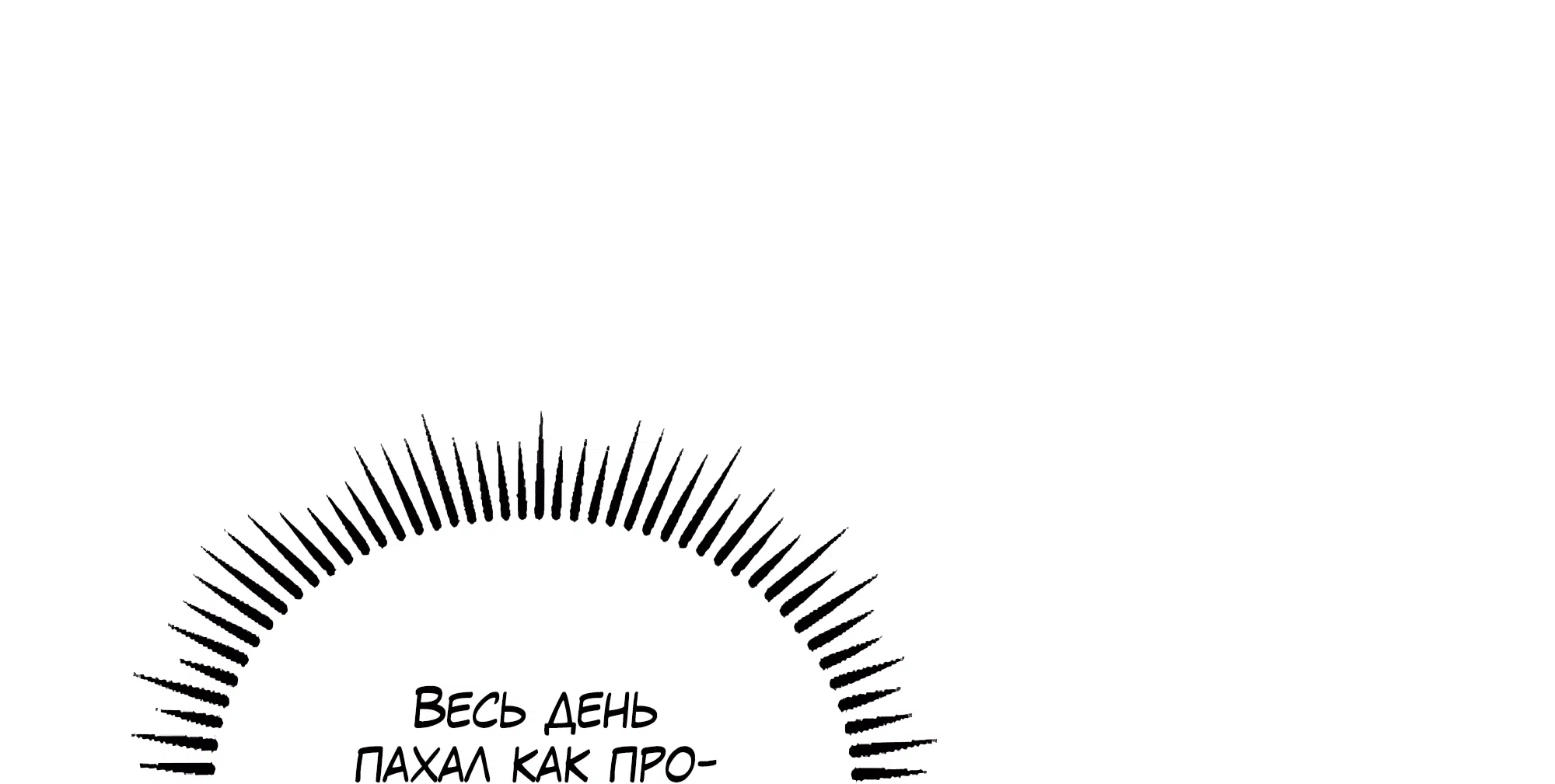 Манга Имуги и дровосек - Глава 3 Страница 7