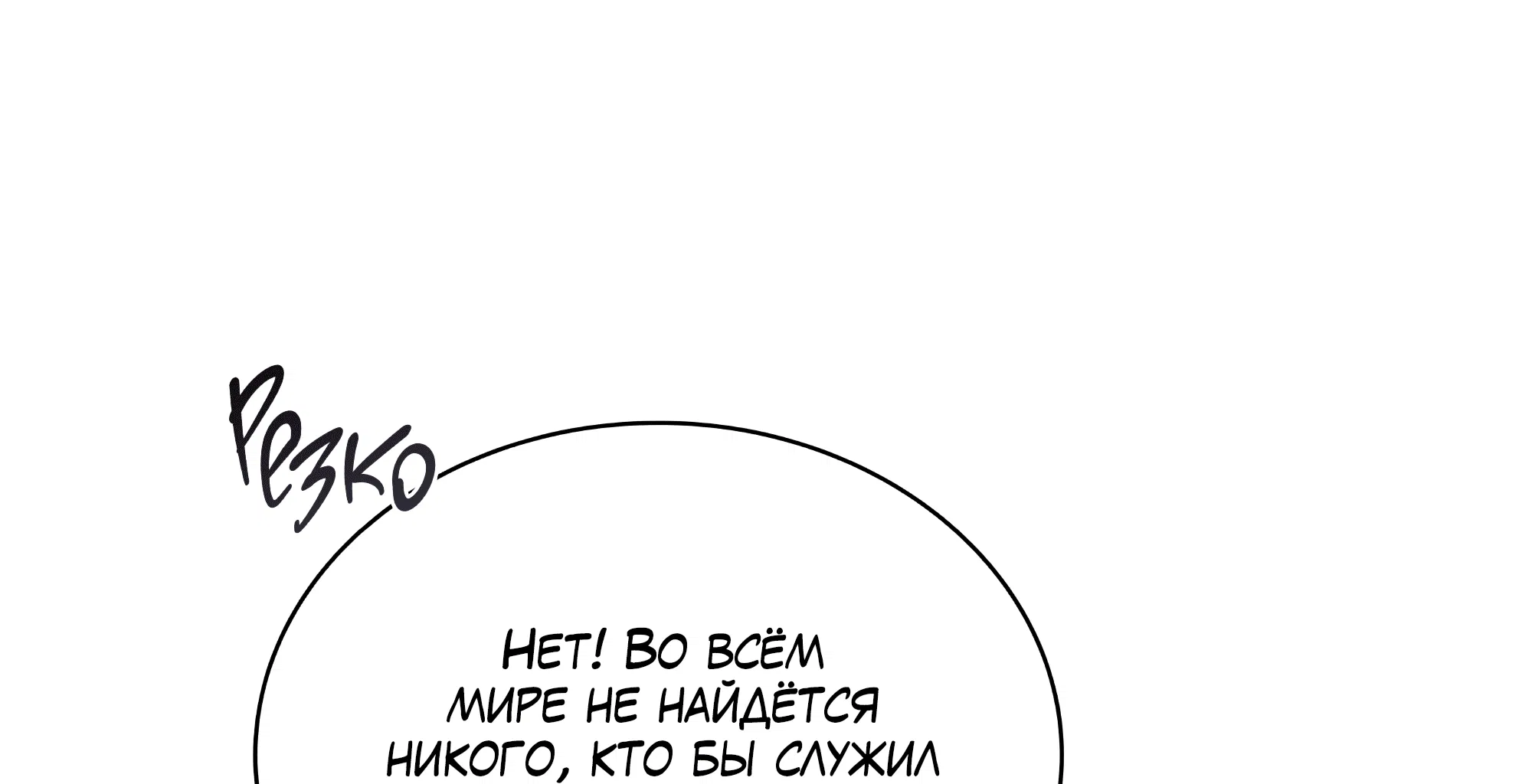 Манга Имуги и дровосек - Глава 3 Страница 84