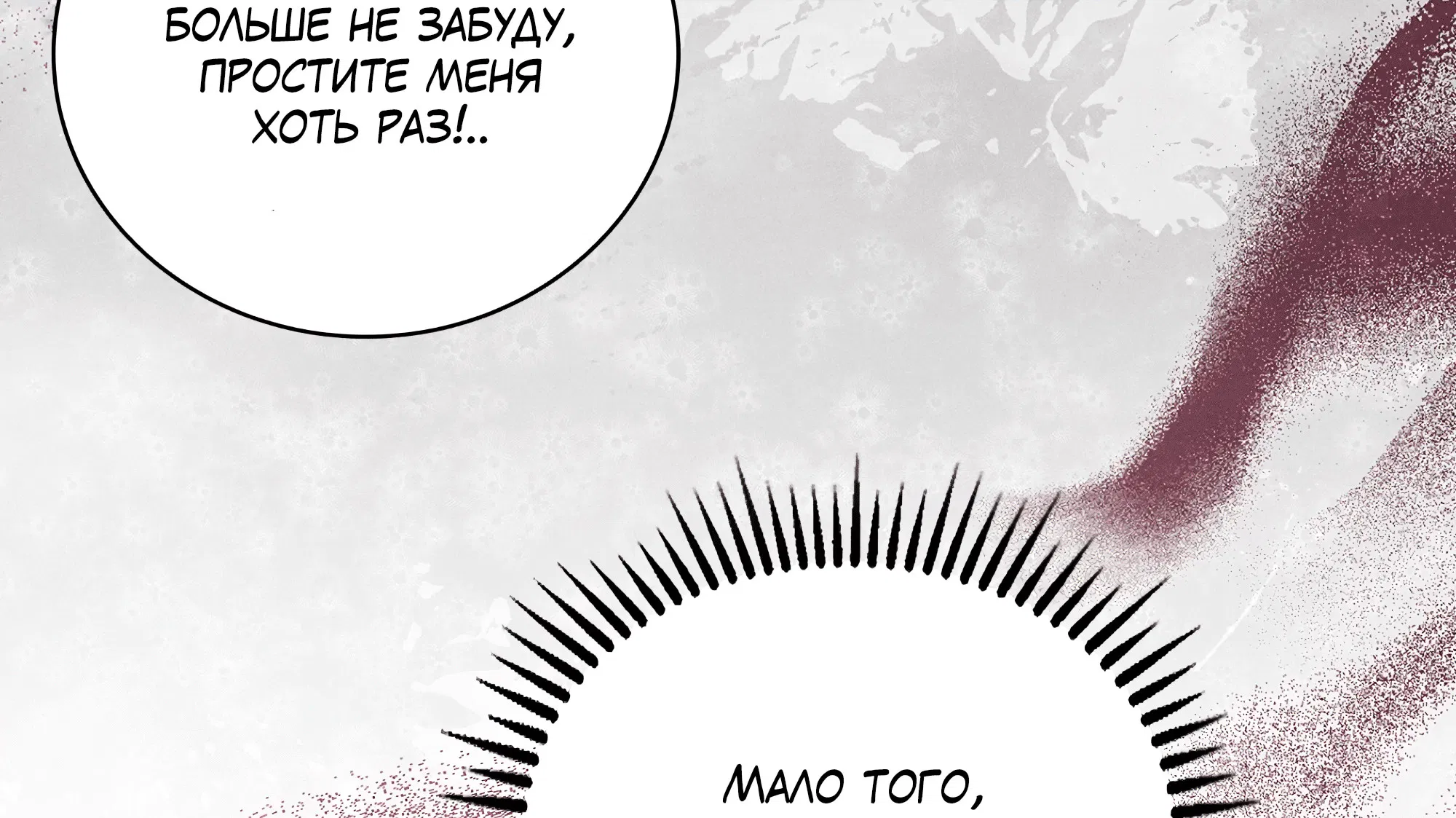 Манга Имуги и дровосек - Глава 3 Страница 65