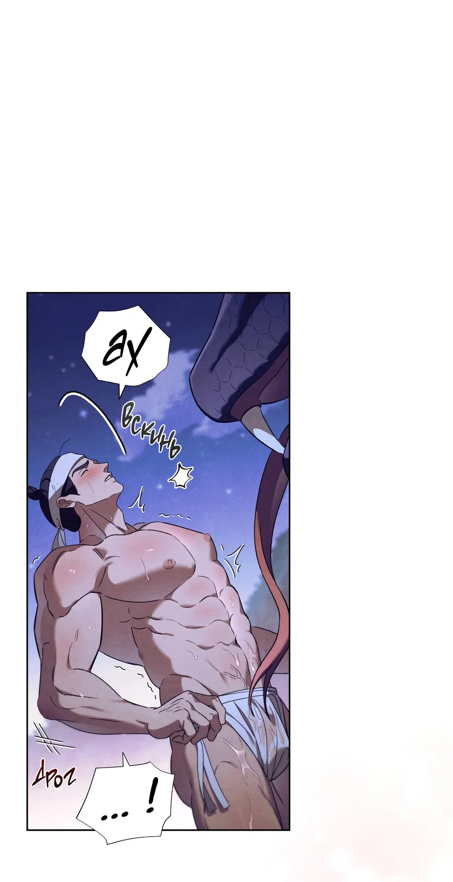 Манга Имуги и дровосек - Глава 3 Страница 104