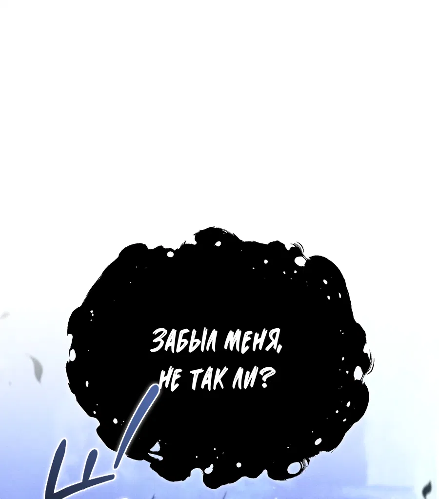 Манга Имуги и дровосек - Глава 3 Страница 73