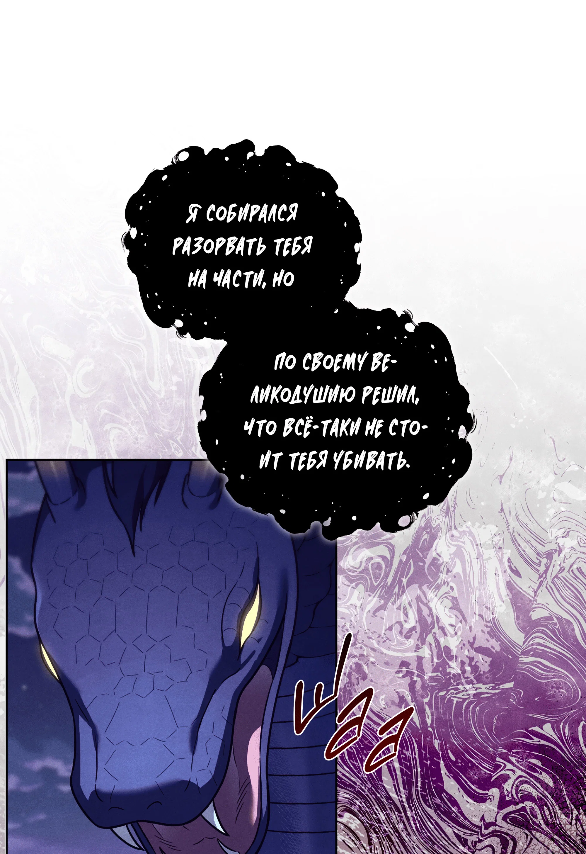 Манга Имуги и дровосек - Глава 3 Страница 61