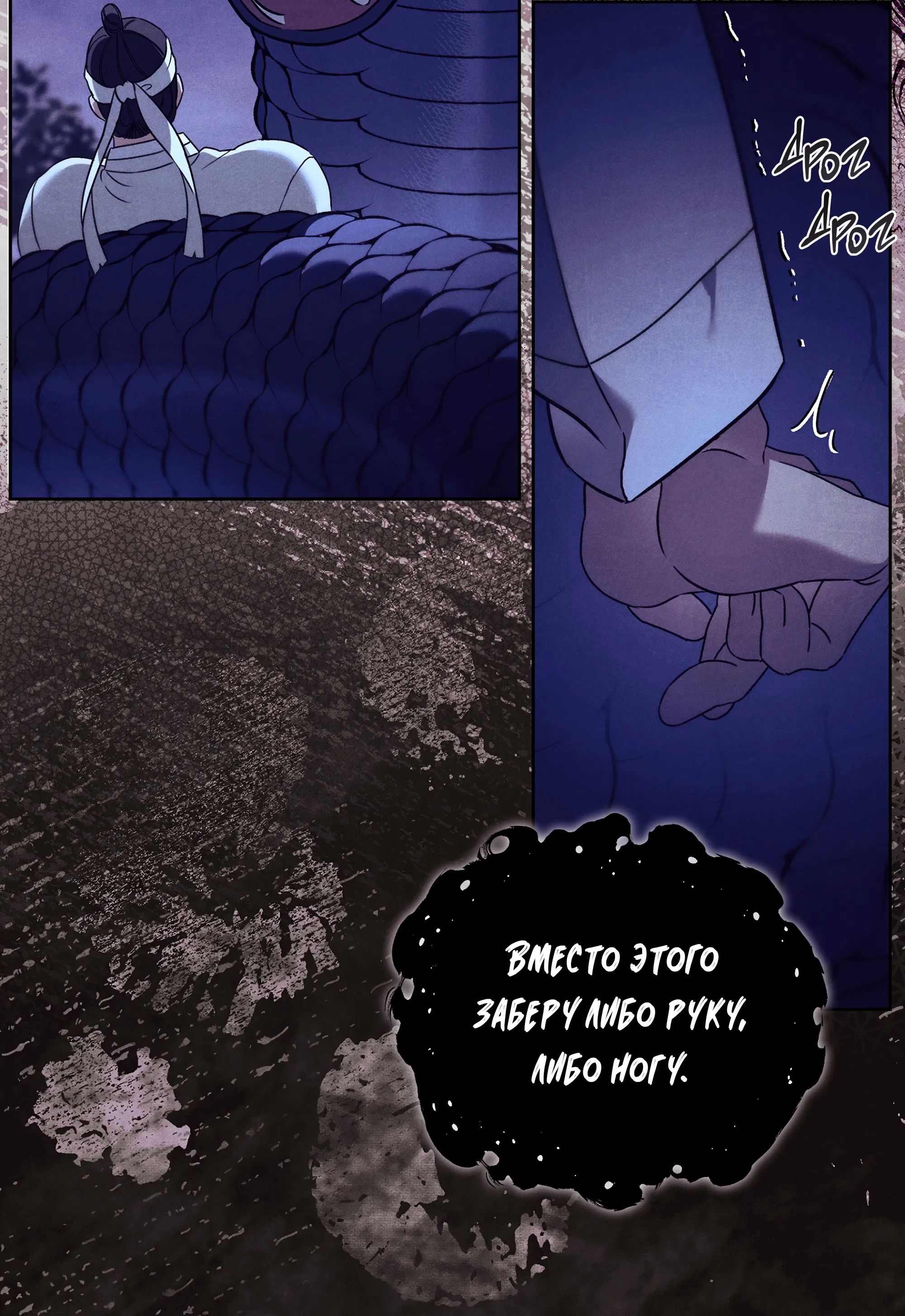 Манга Имуги и дровосек - Глава 3 Страница 62