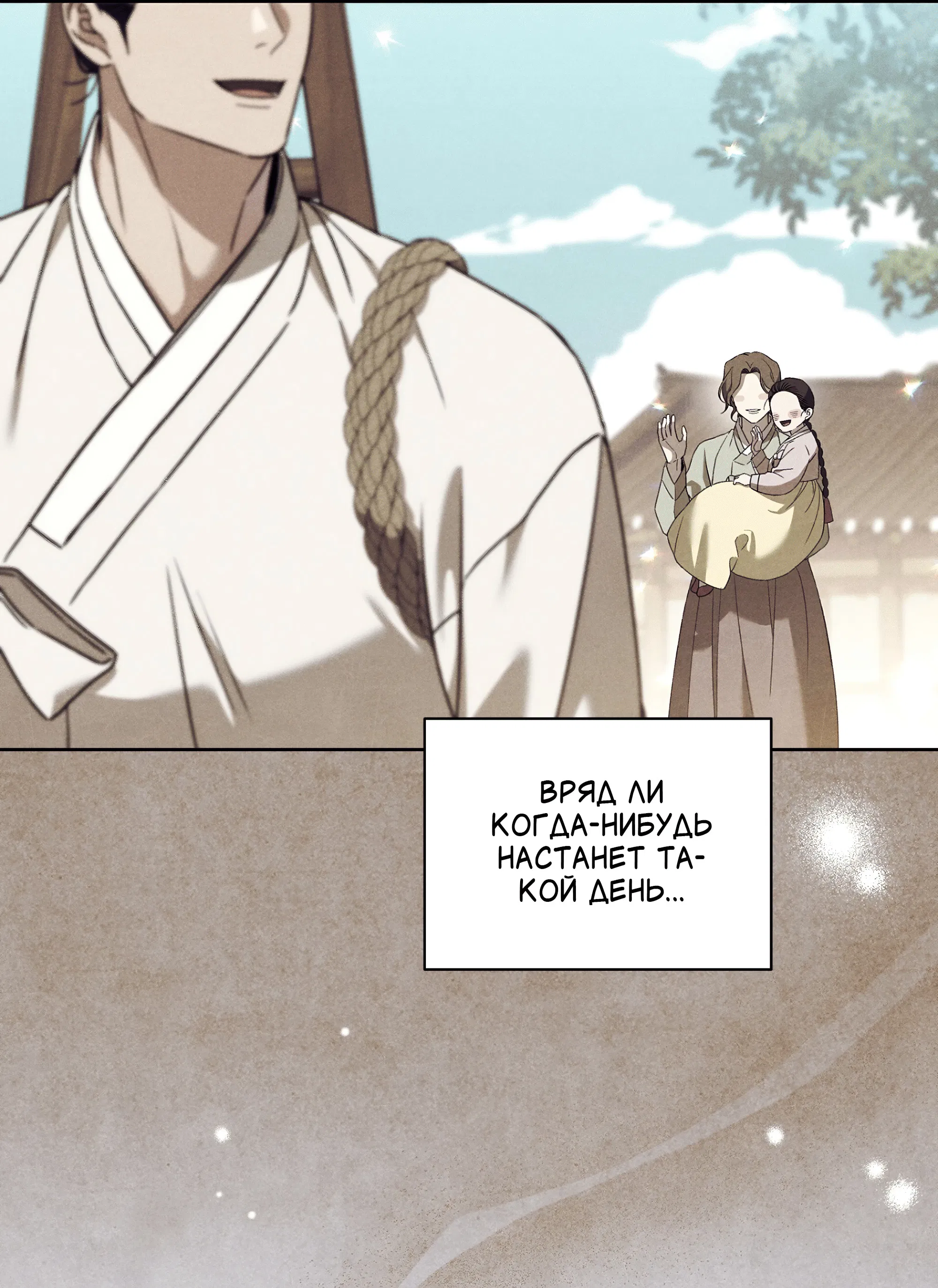 Манга Имуги и дровосек - Глава 3 Страница 10