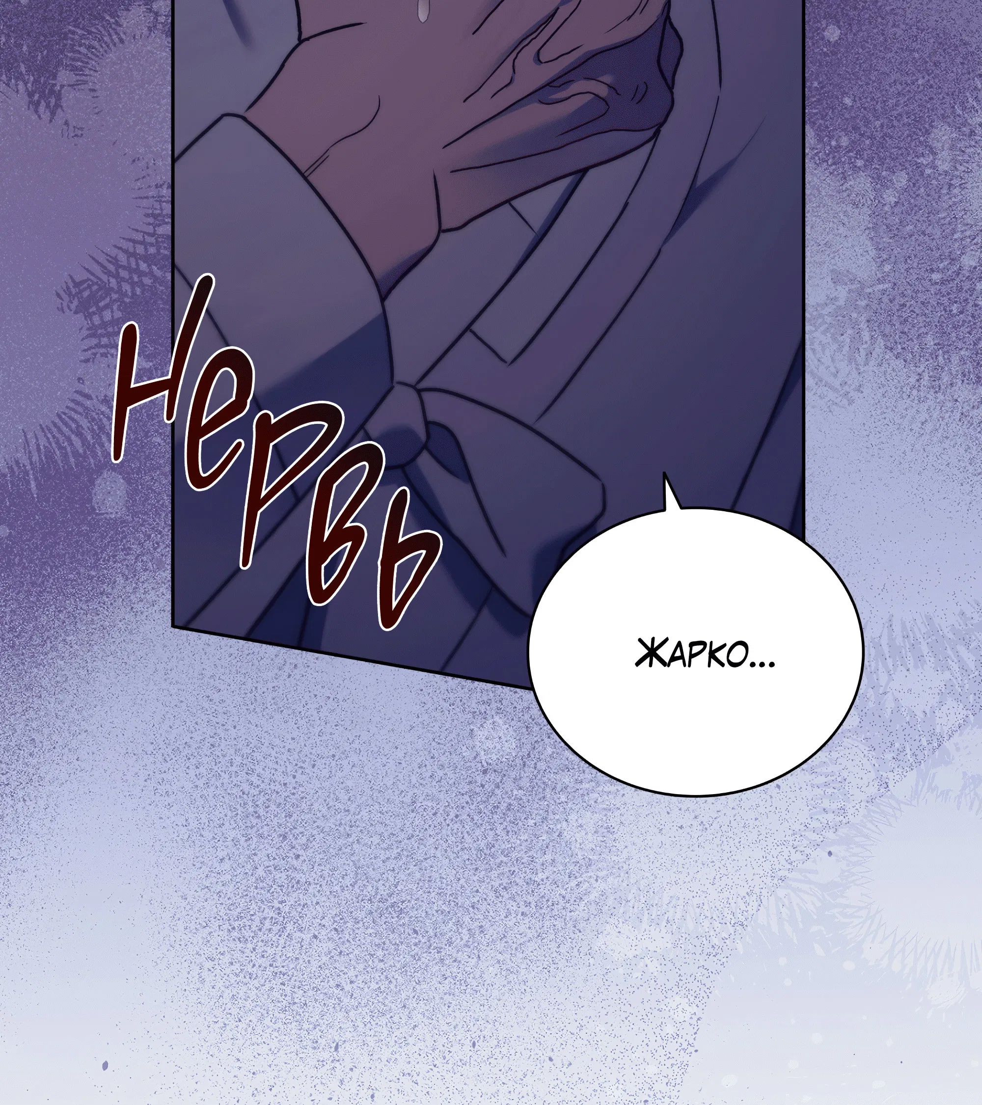 Манга Имуги и дровосек - Глава 3 Страница 41