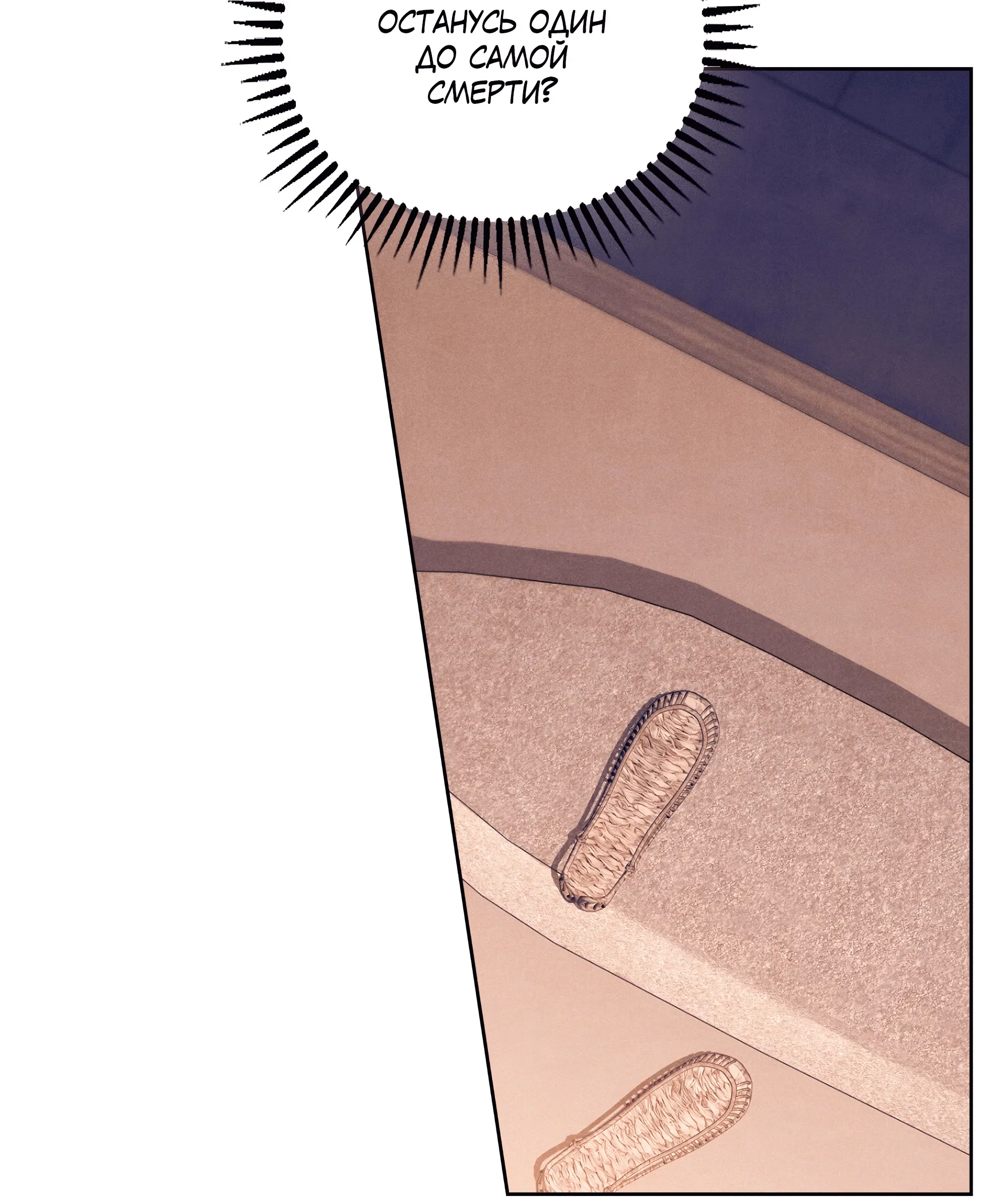 Манга Имуги и дровосек - Глава 3 Страница 24