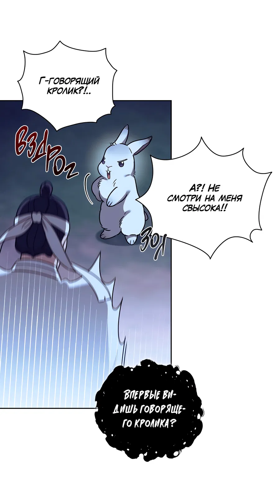 Манга Имуги и дровосек - Глава 3 Страница 77