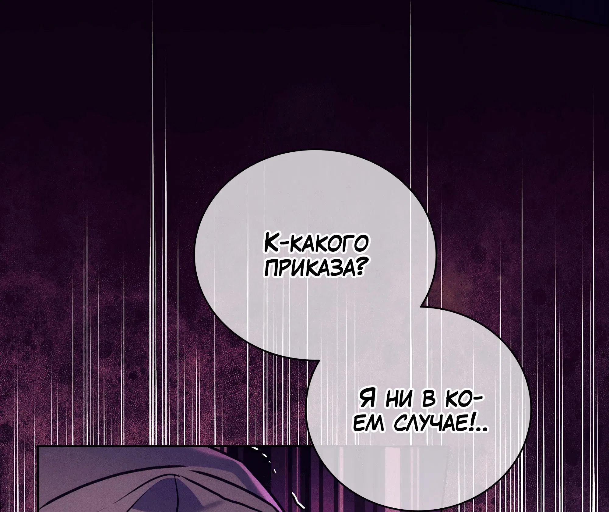 Манга Имуги и дровосек - Глава 3 Страница 55