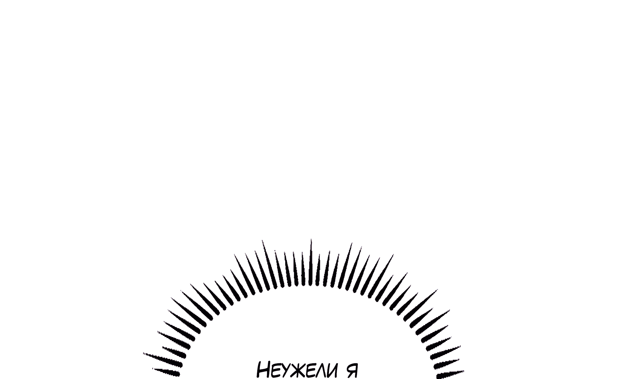 Манга Имуги и дровосек - Глава 3 Страница 23