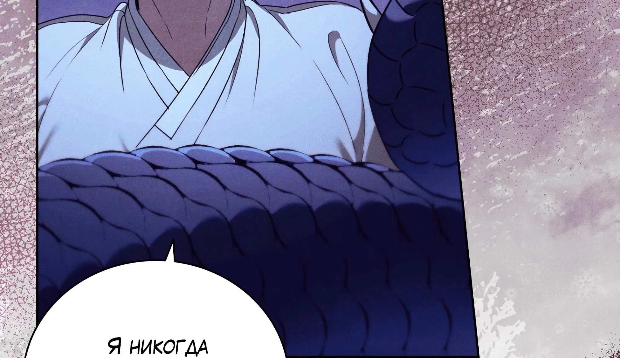 Манга Имуги и дровосек - Глава 3 Страница 64