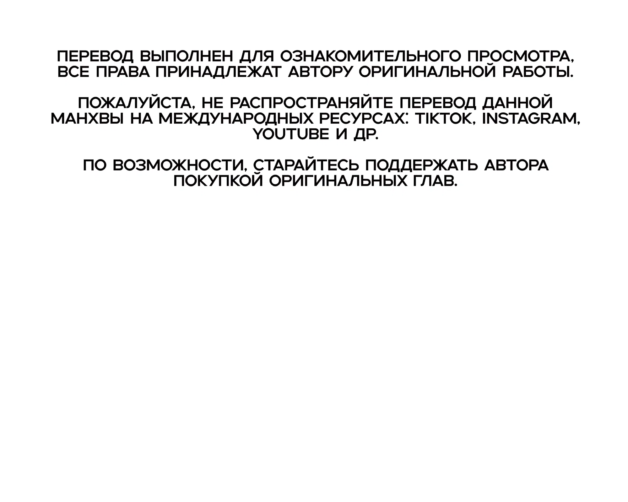 Манга Имуги и дровосек - Глава 3 Страница 1