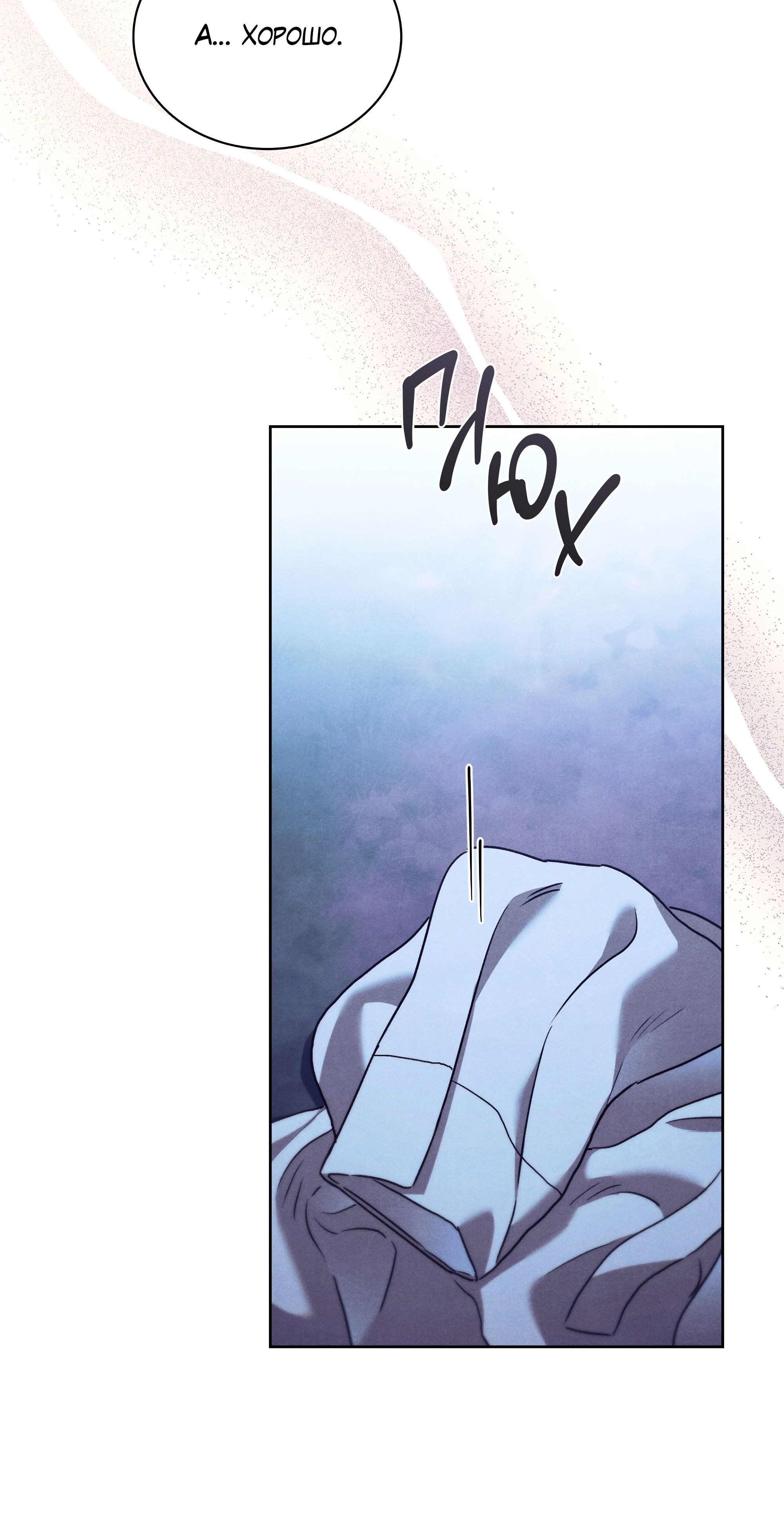 Манга Имуги и дровосек - Глава 3 Страница 98