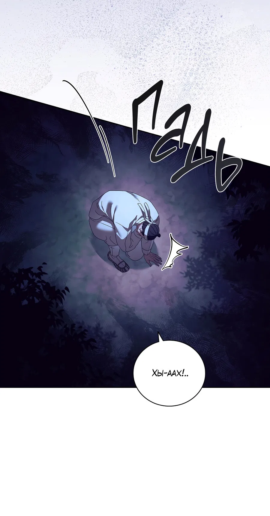 Манга Имуги и дровосек - Глава 3 Страница 42