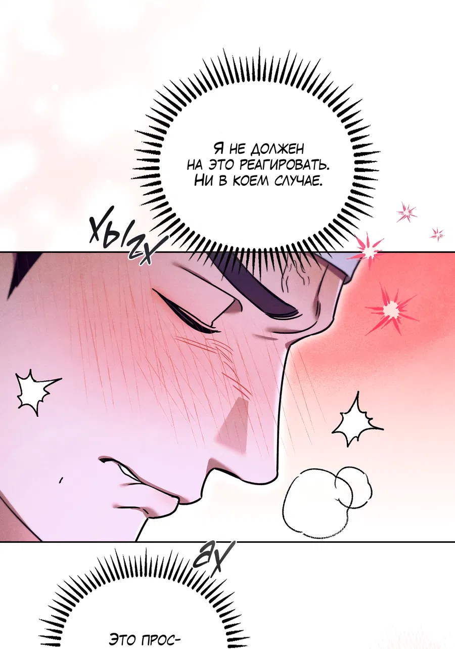 Манга Имуги и дровосек - Глава 3 Страница 106