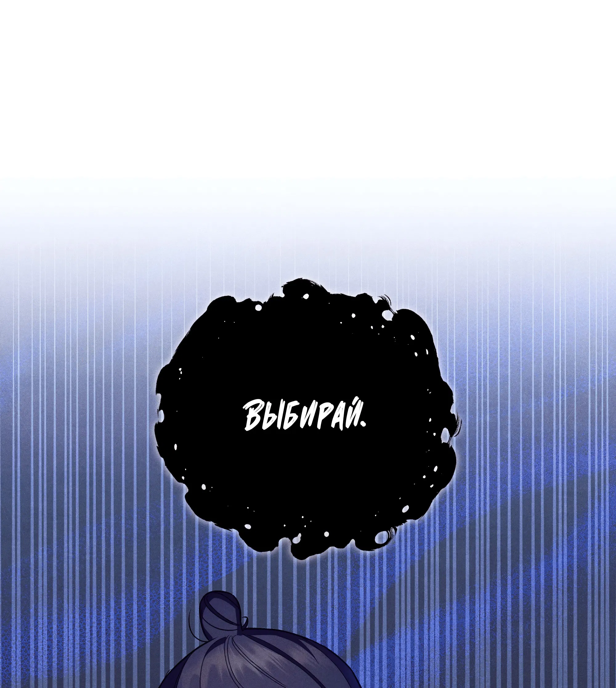 Манга Имуги и дровосек - Глава 3 Страница 59