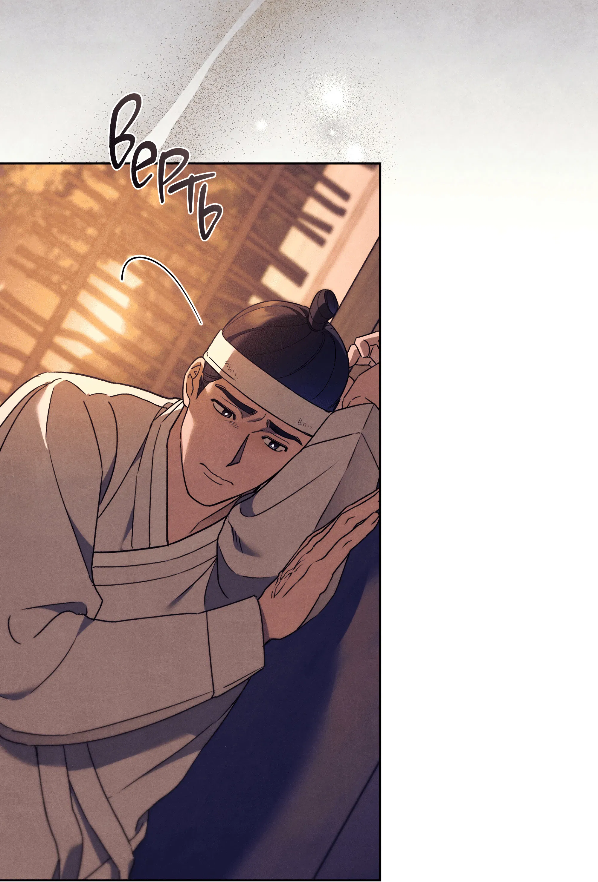 Манга Имуги и дровосек - Глава 3 Страница 11