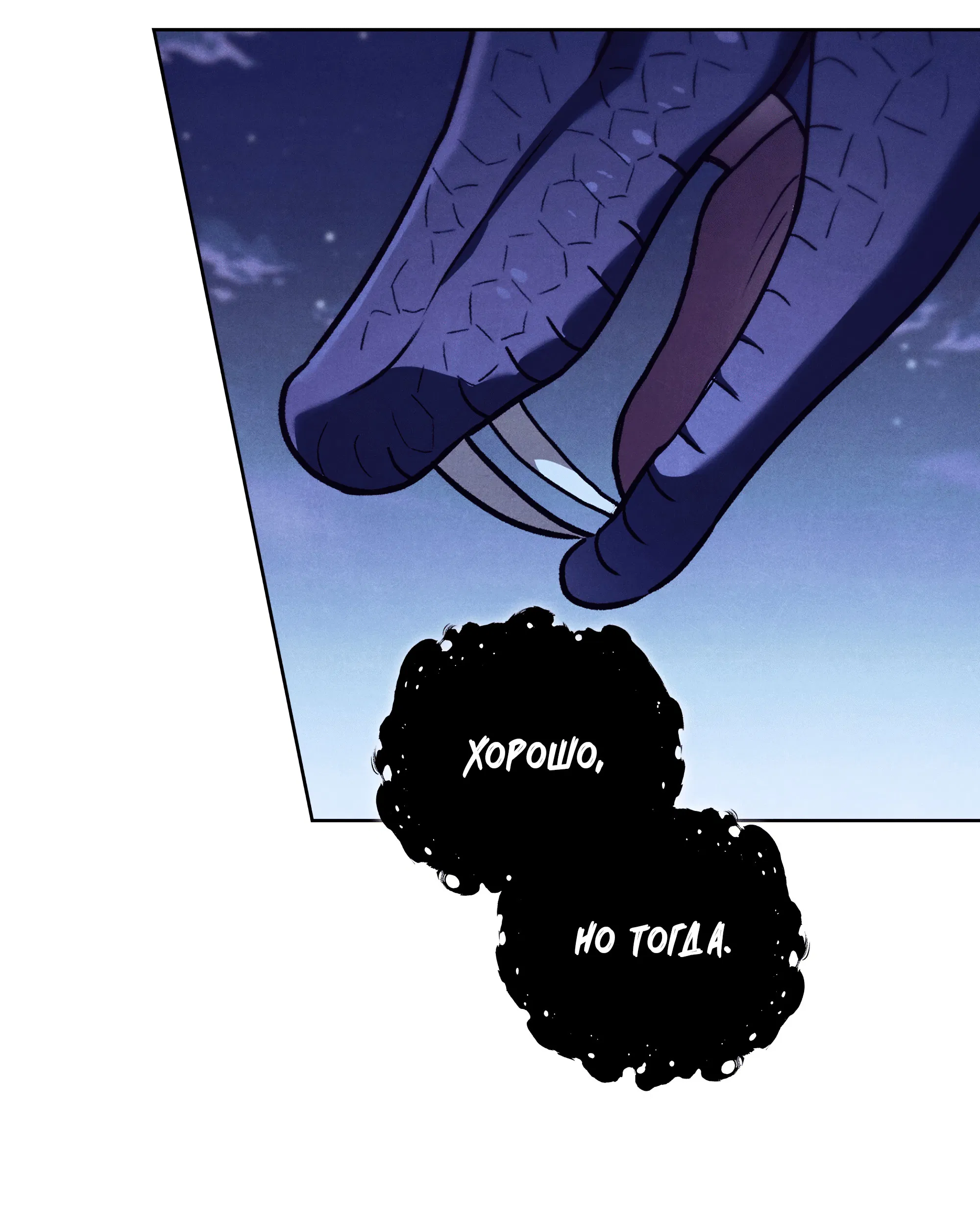 Манга Имуги и дровосек - Глава 3 Страница 92