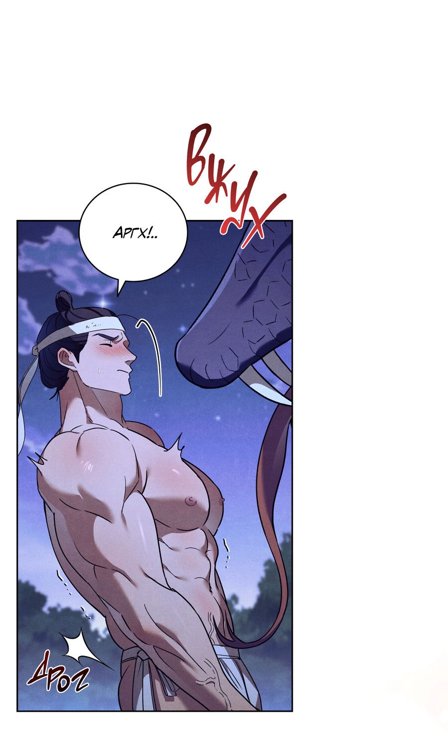 Манга Имуги и дровосек - Глава 3 Страница 100