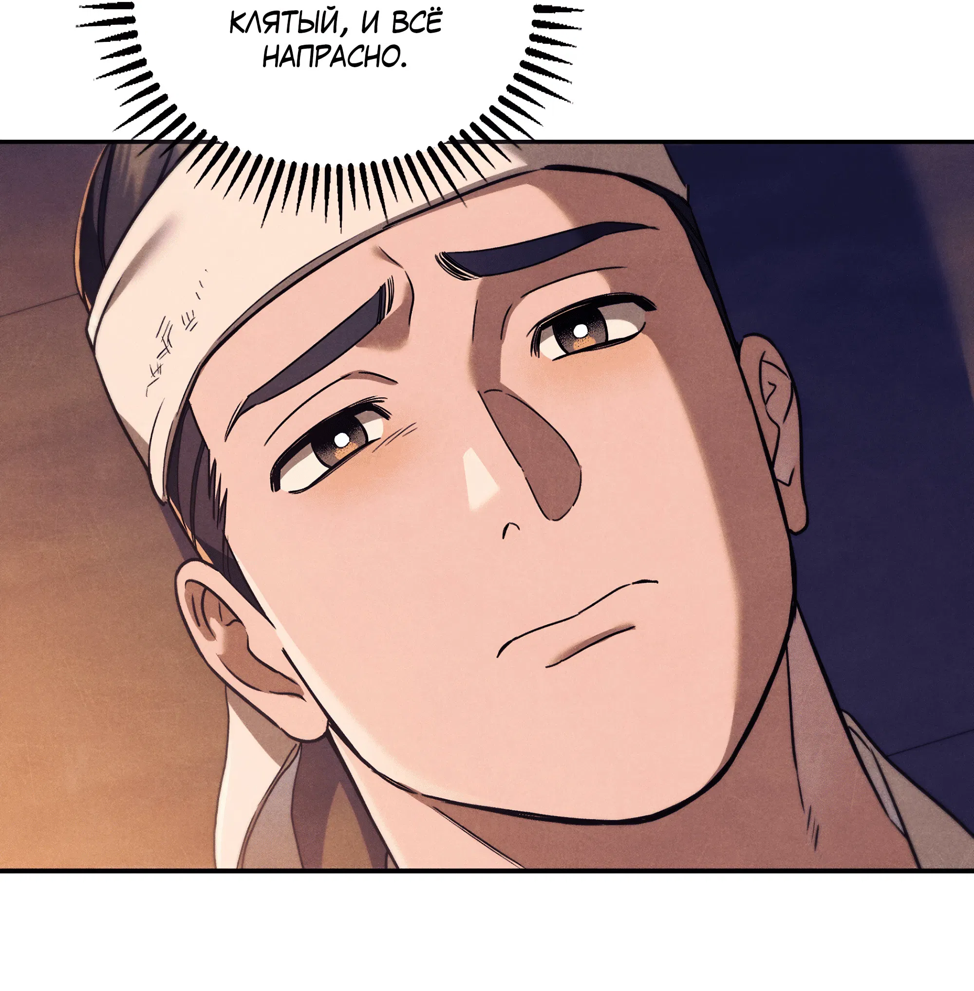 Манга Имуги и дровосек - Глава 3 Страница 8