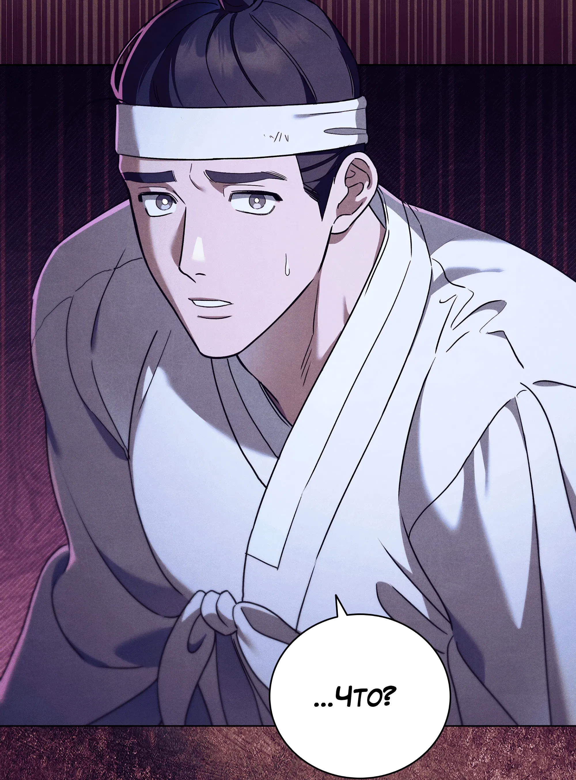 Манга Имуги и дровосек - Глава 3 Страница 95