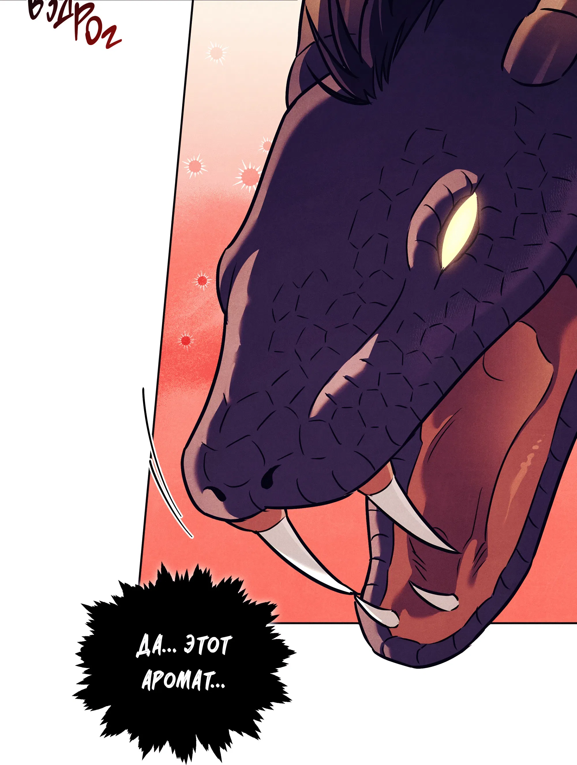 Манга Имуги и дровосек - Глава 2 Страница 80