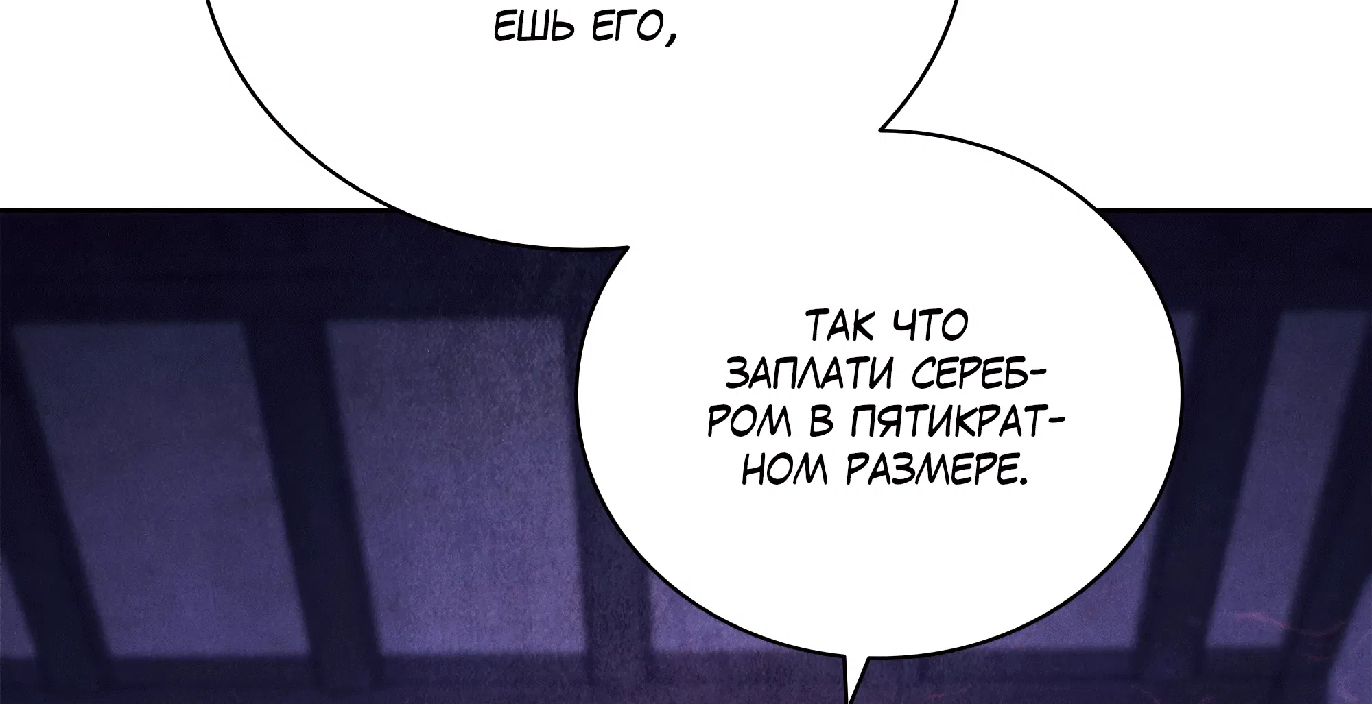 Манга Имуги и дровосек - Глава 2 Страница 12