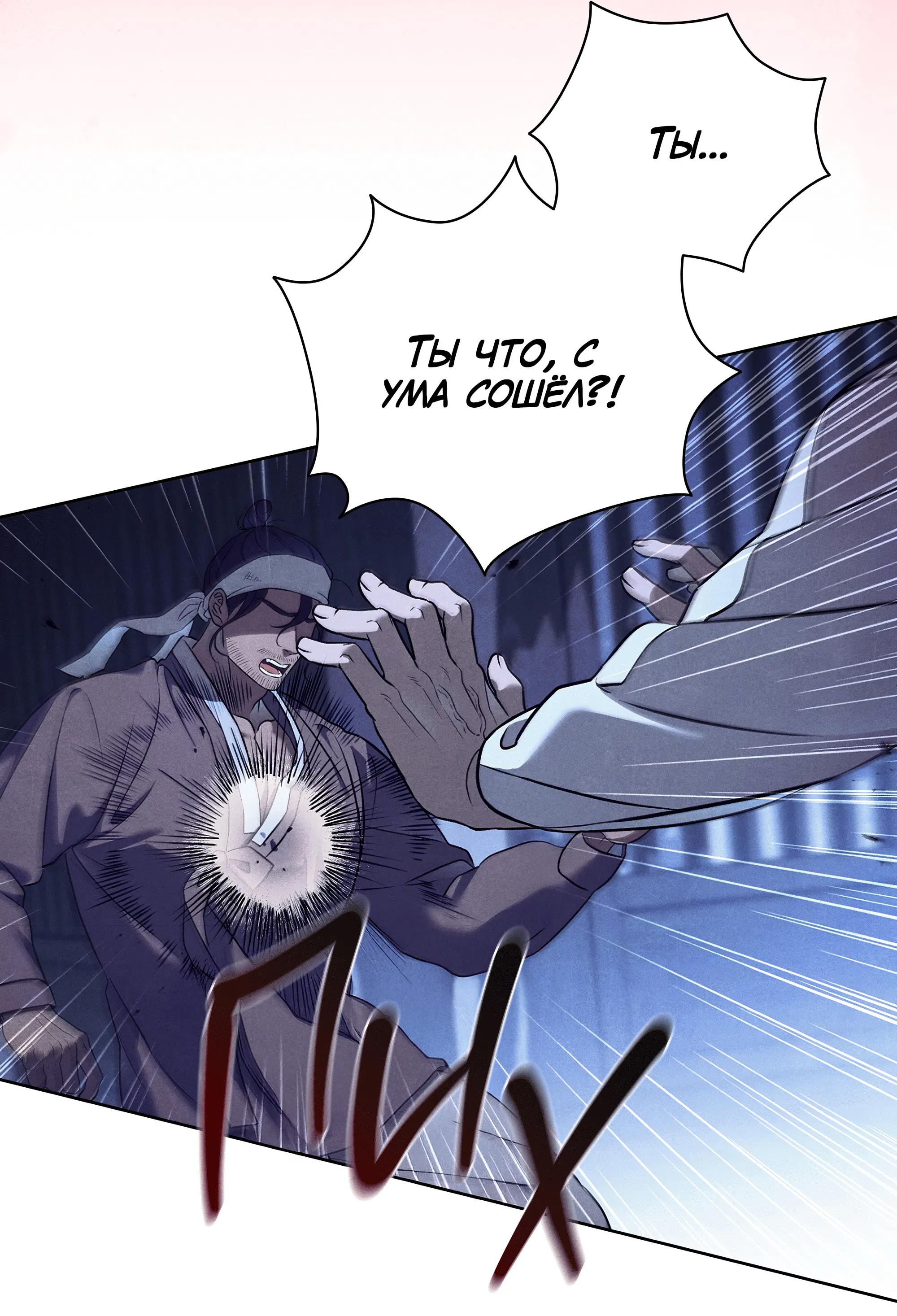 Манга Имуги и дровосек - Глава 2 Страница 34