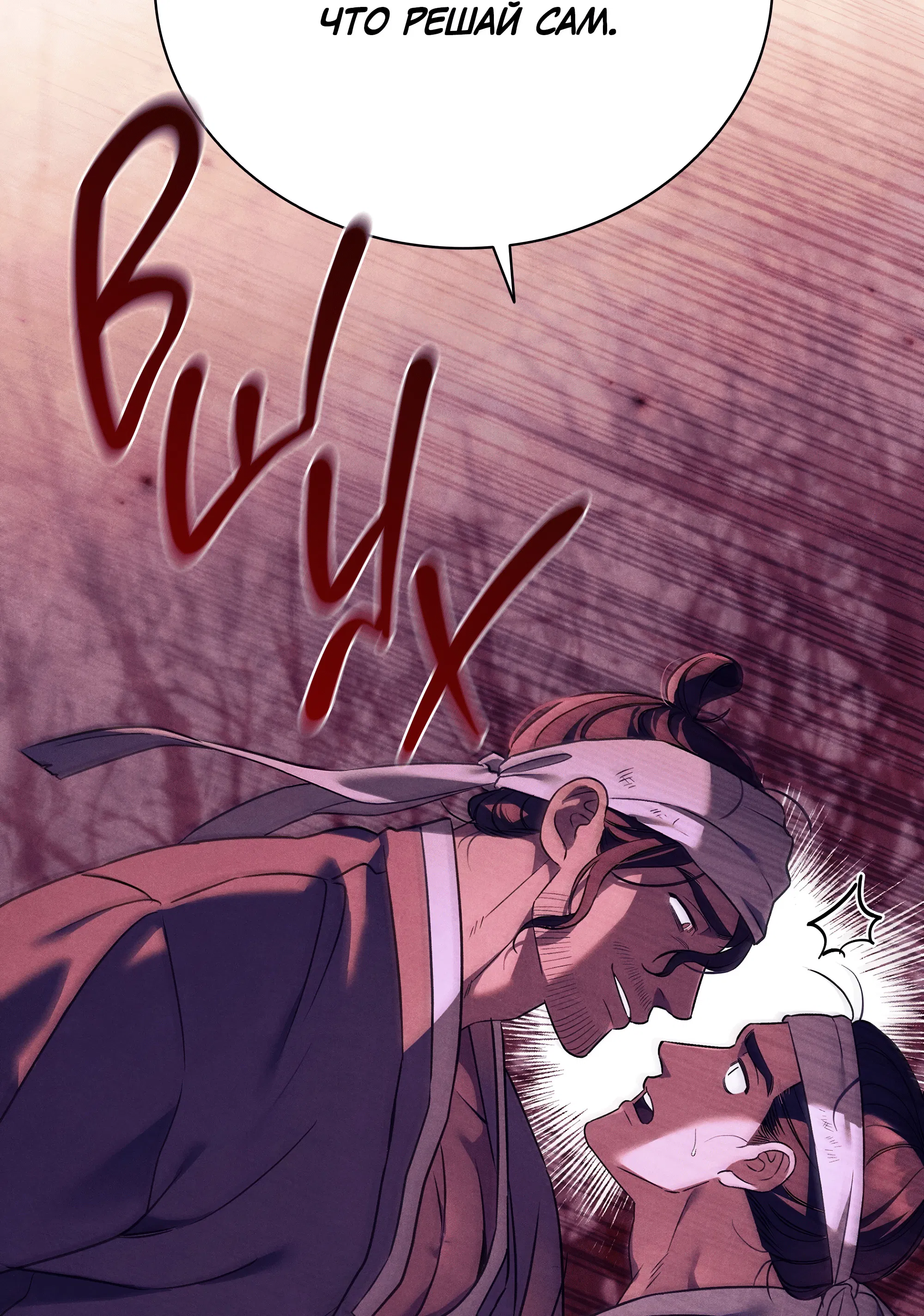 Манга Имуги и дровосек - Глава 2 Страница 29