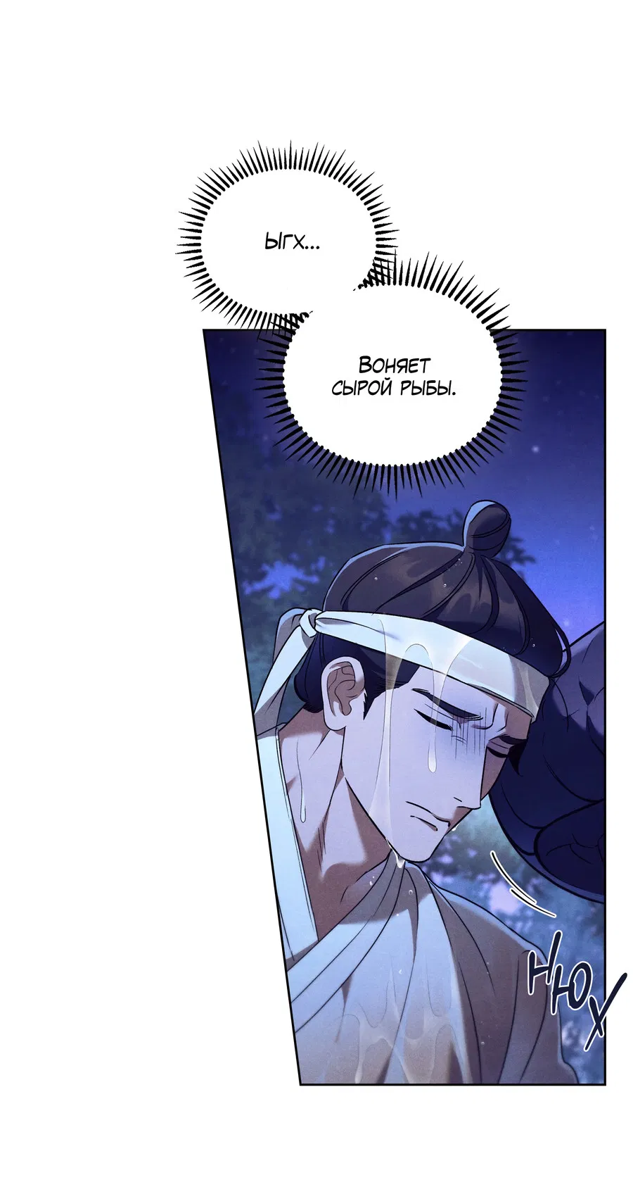 Манга Имуги и дровосек - Глава 2 Страница 64