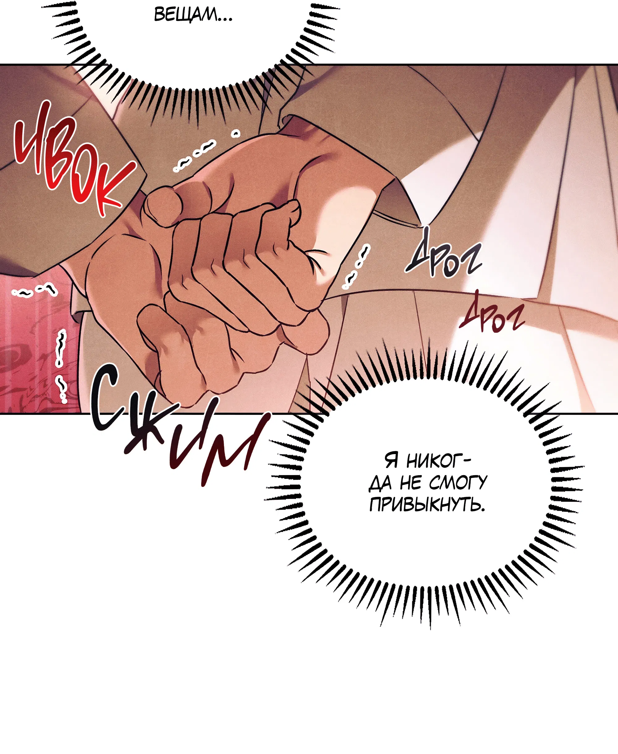 Манга Имуги и дровосек - Глава 2 Страница 78