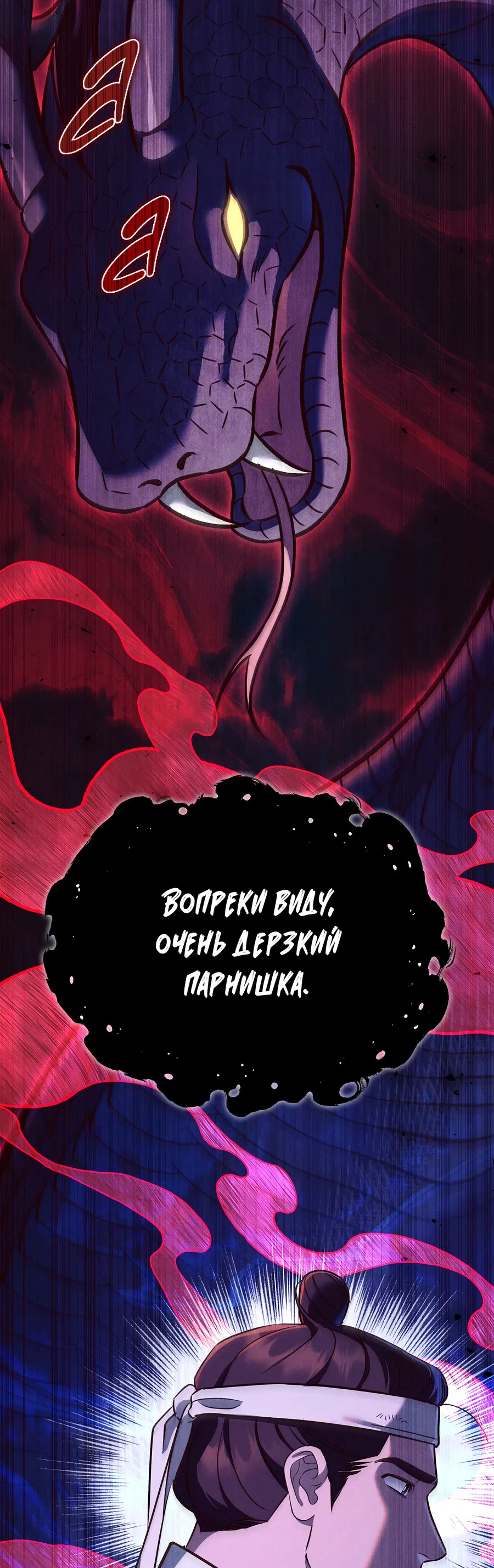 Манга Имуги и дровосек - Глава 2 Страница 131