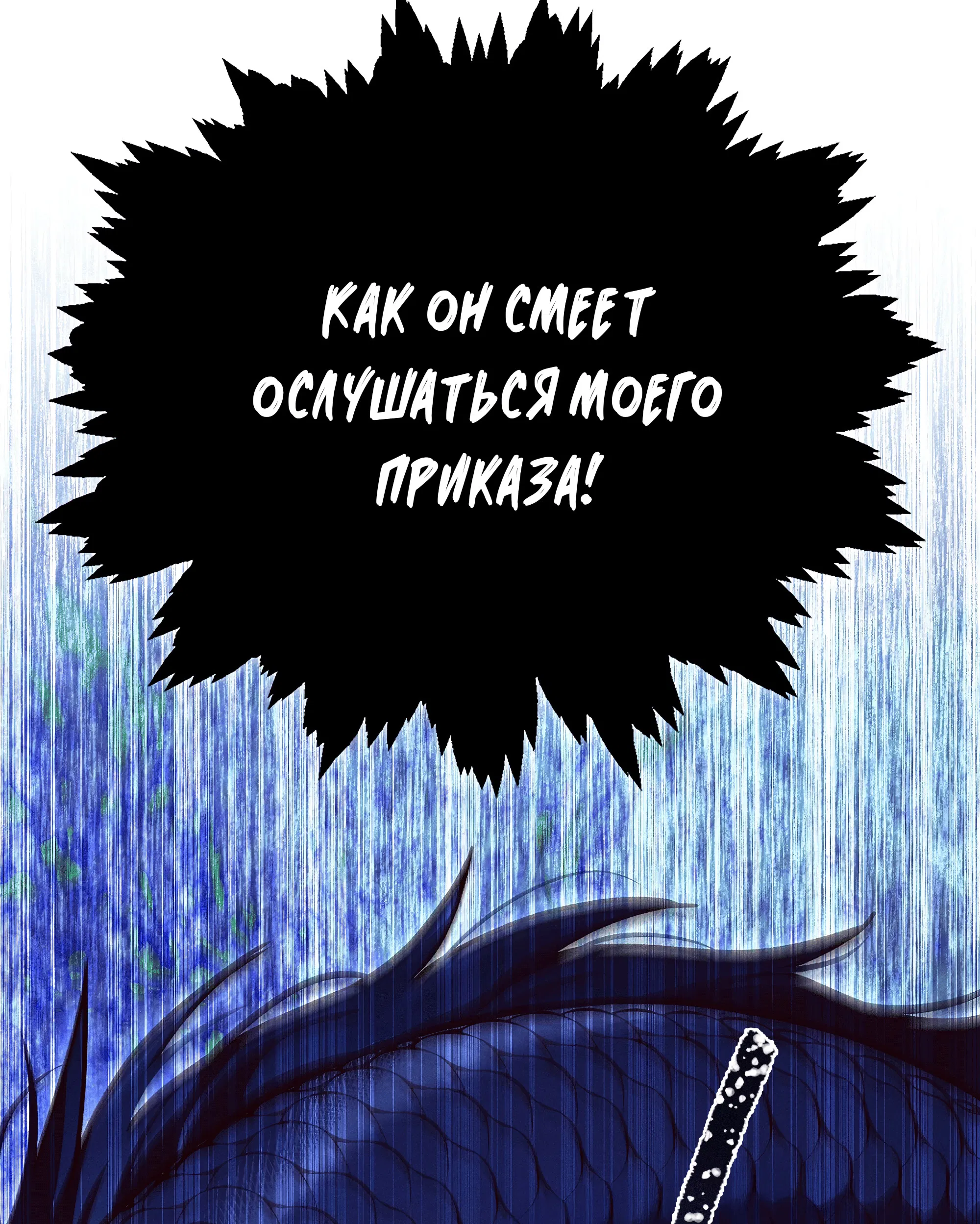 Манга Имуги и дровосек - Глава 2 Страница 120