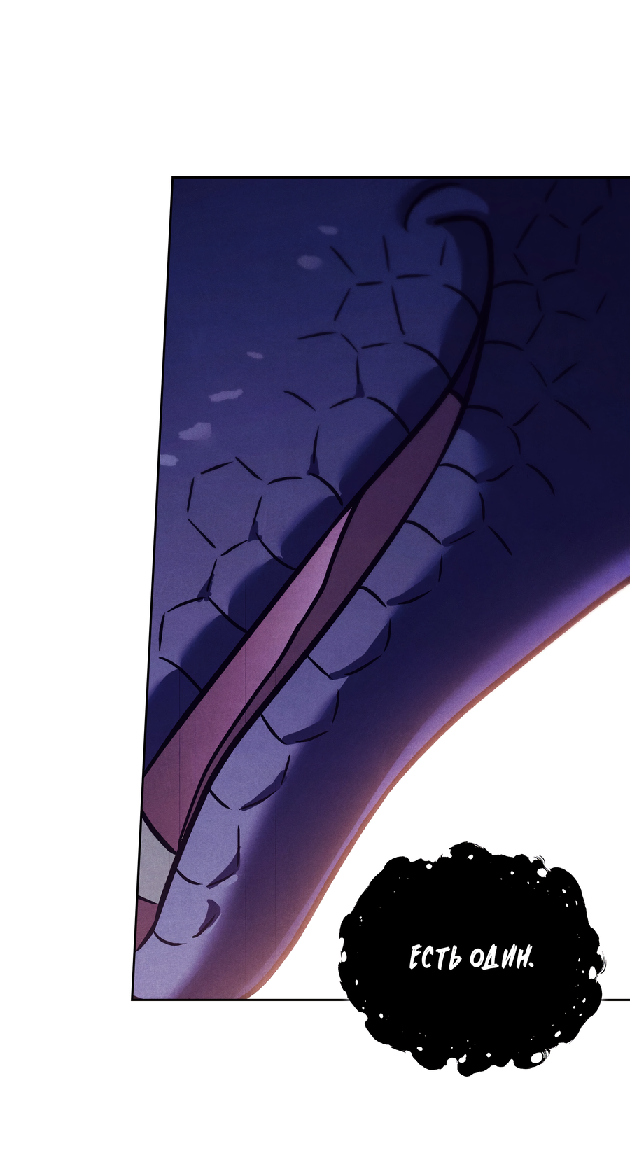 Манга Имуги и дровосек - Глава 2 Страница 129