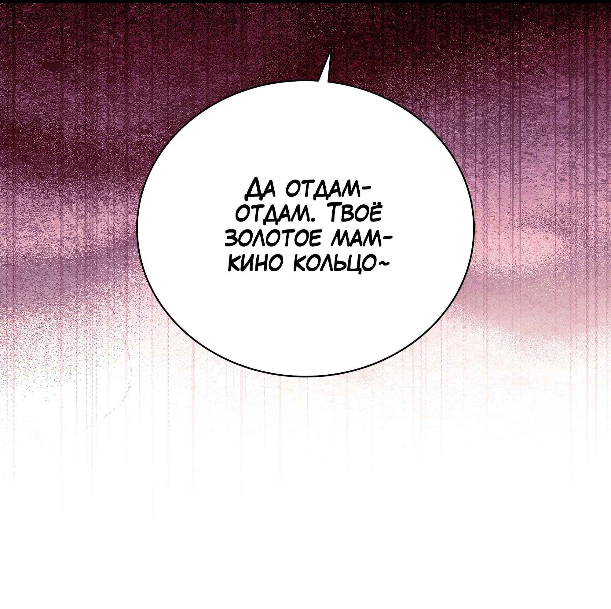 Манга Имуги и дровосек - Глава 2 Страница 24