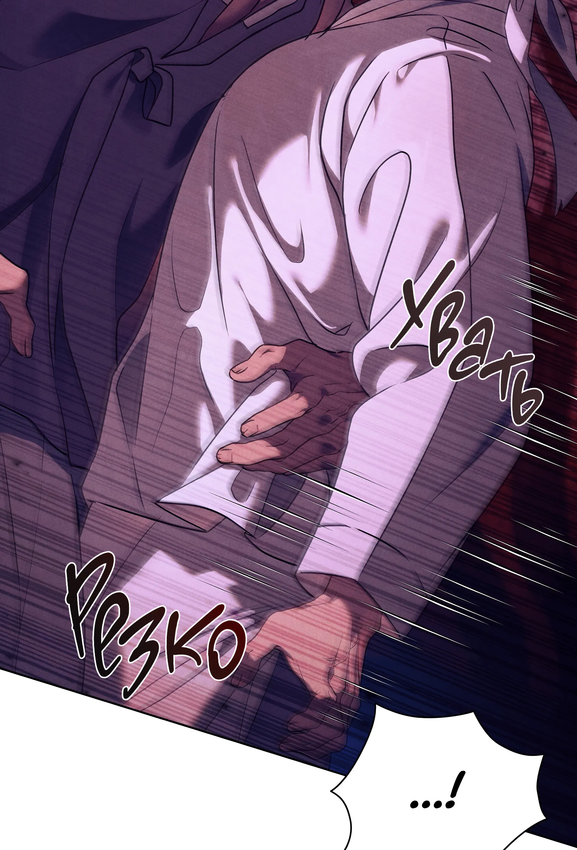 Манга Имуги и дровосек - Глава 2 Страница 30