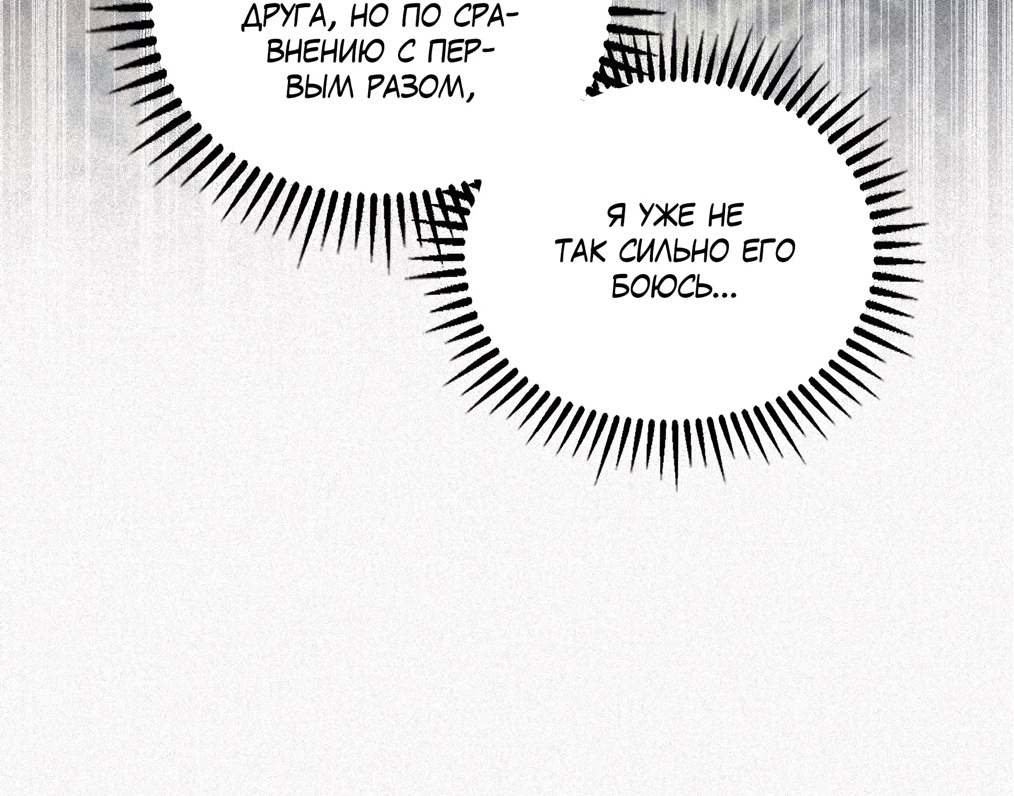 Манга Имуги и дровосек - Глава 2 Страница 52