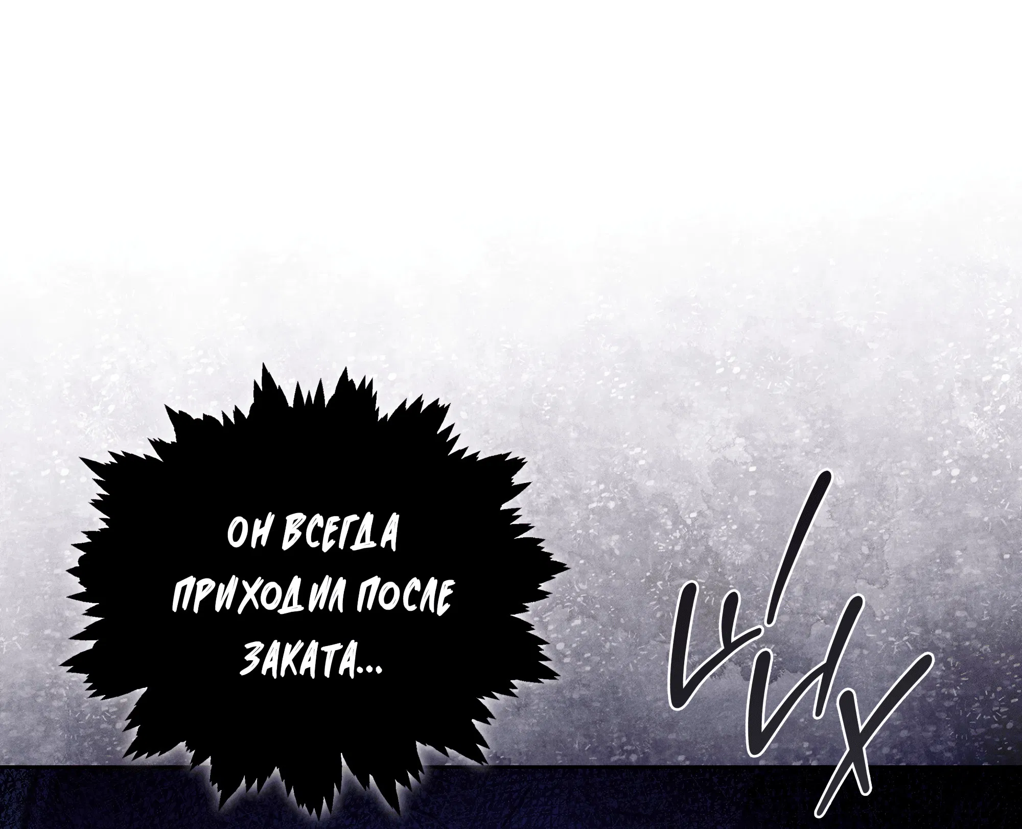 Манга Имуги и дровосек - Глава 2 Страница 116