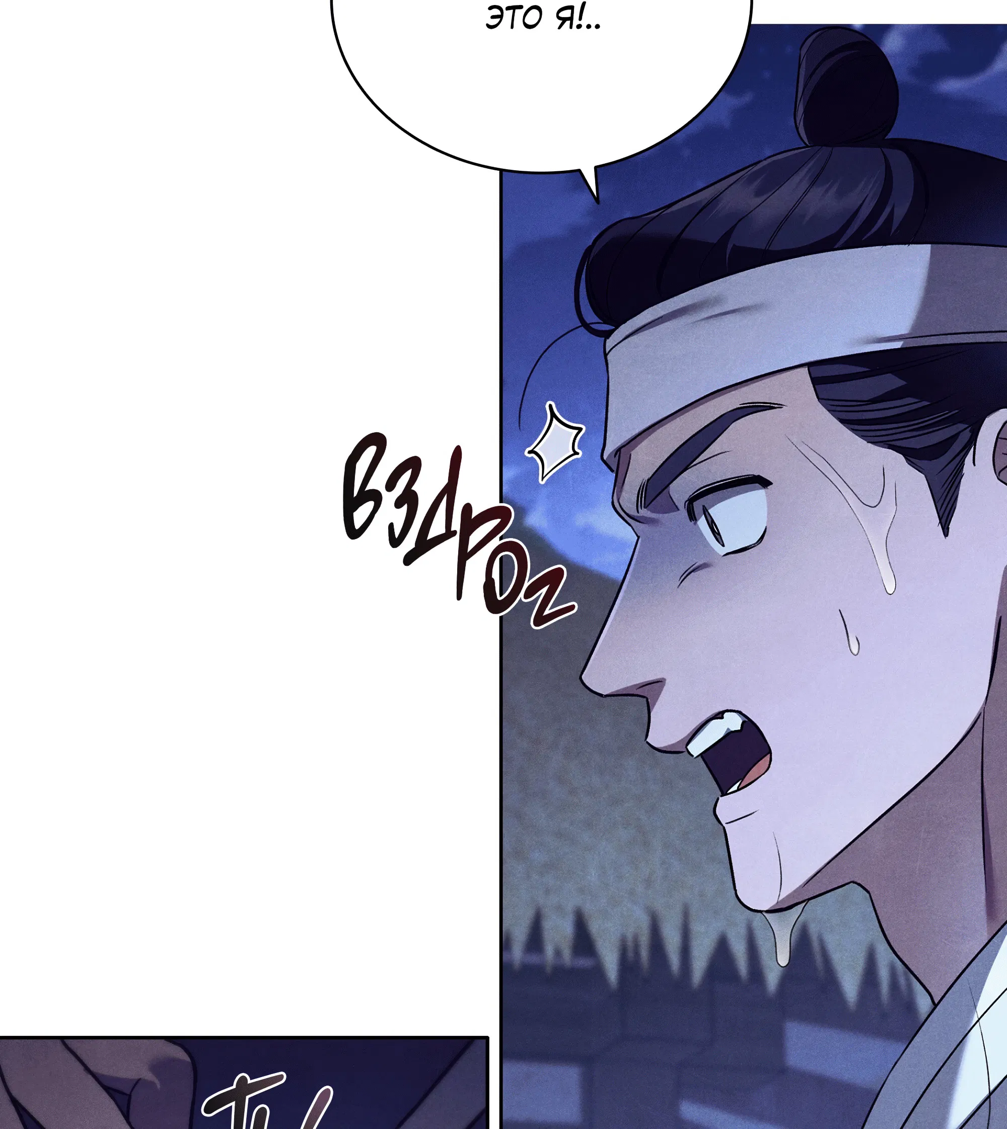 Манга Имуги и дровосек - Глава 2 Страница 15