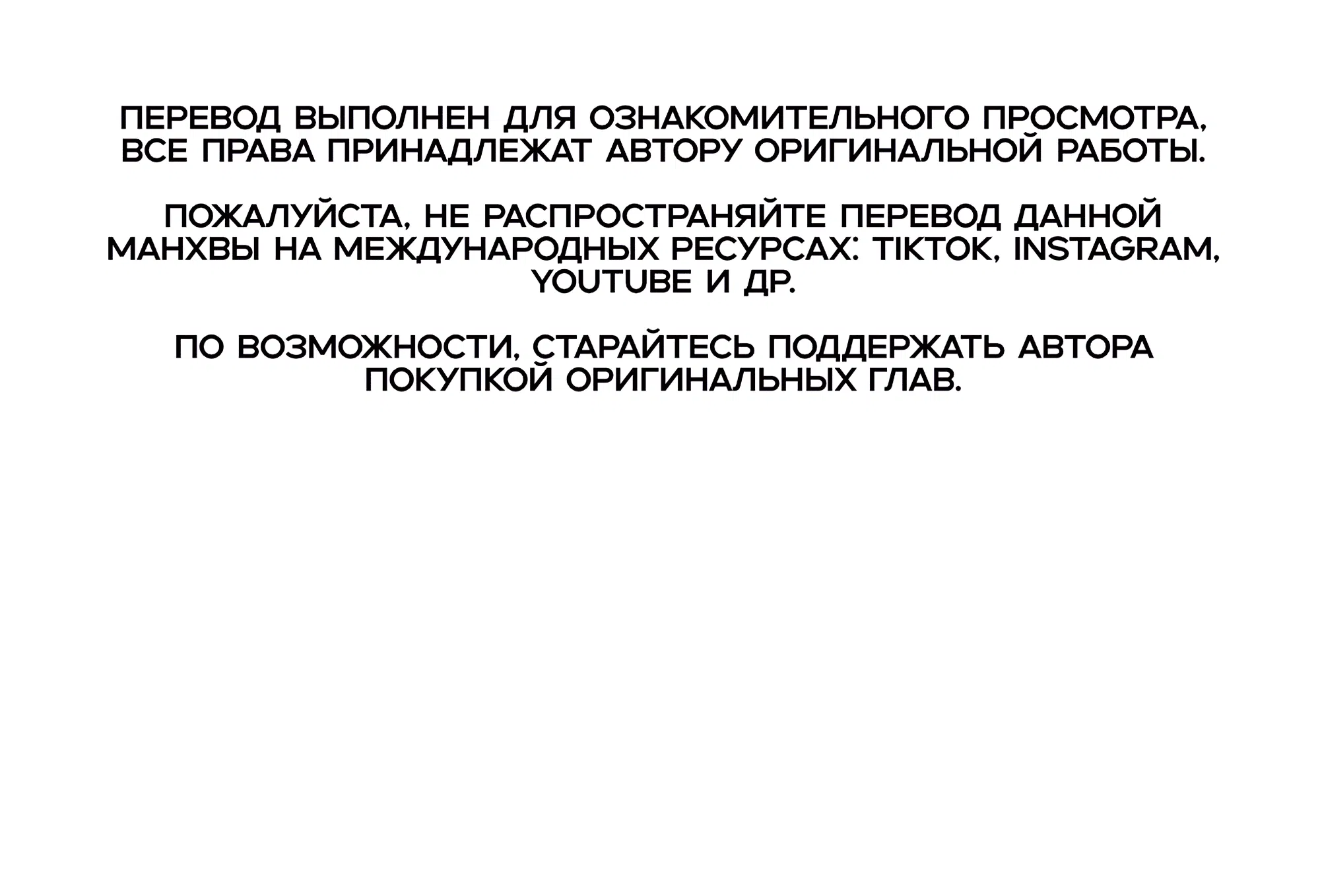 Манга Имуги и дровосек - Глава 2 Страница 1