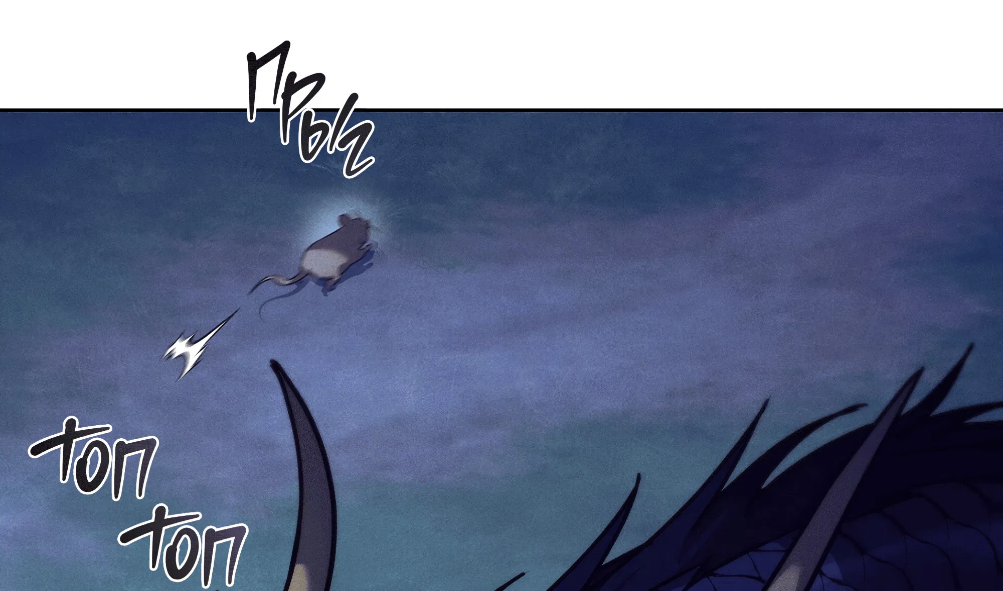 Манга Имуги и дровосек - Глава 2 Страница 114