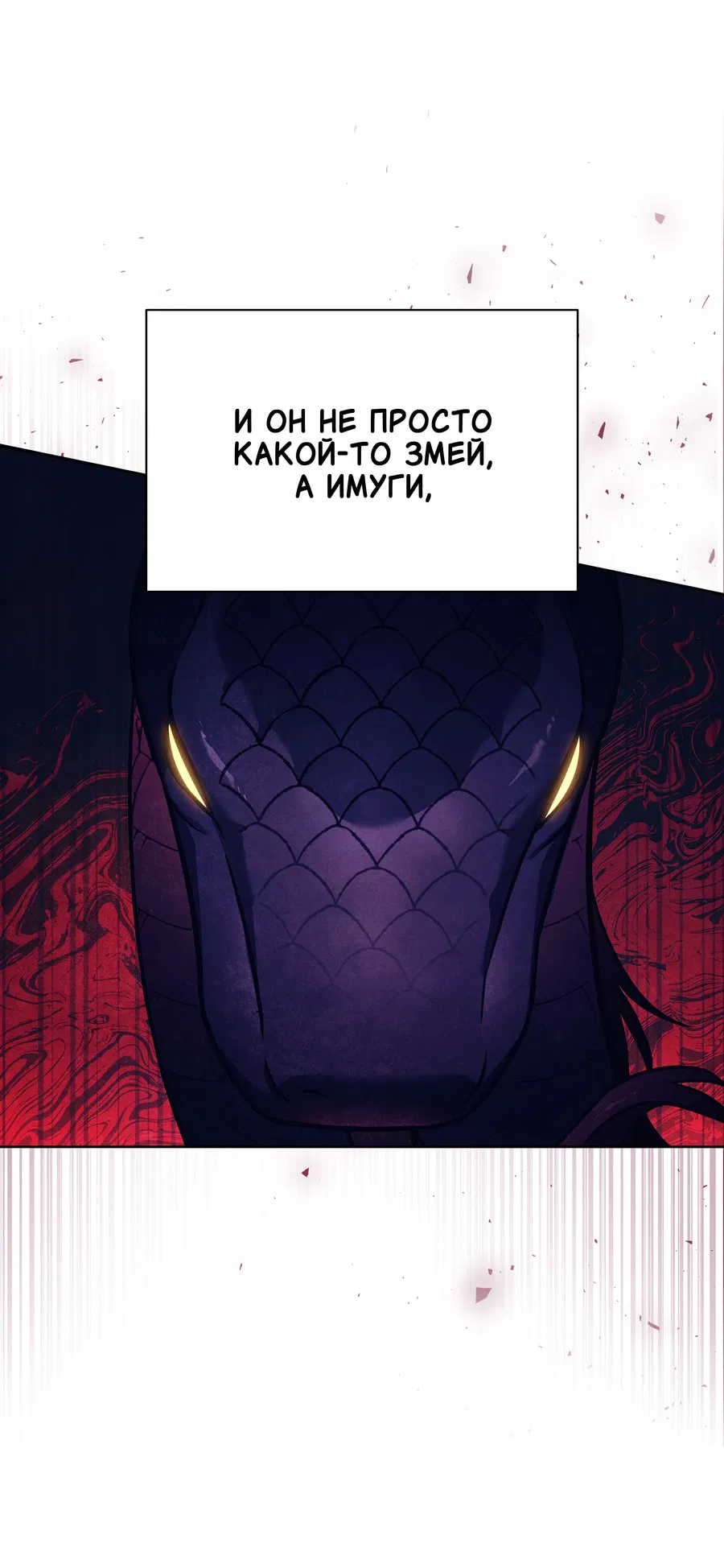 Манга Имуги и дровосек - Глава 2 Страница 69