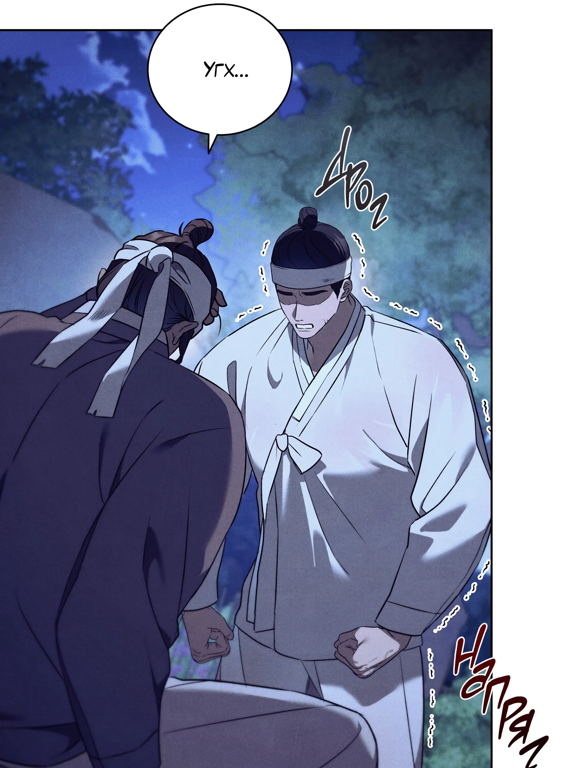 Манга Имуги и дровосек - Глава 2 Страница 36