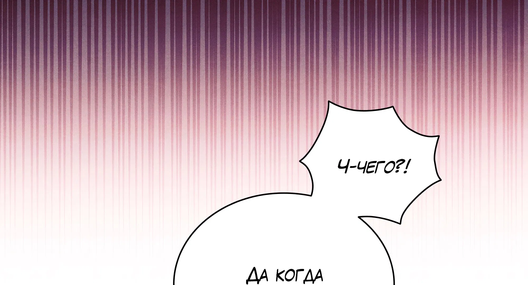 Манга Имуги и дровосек - Глава 2 Страница 14