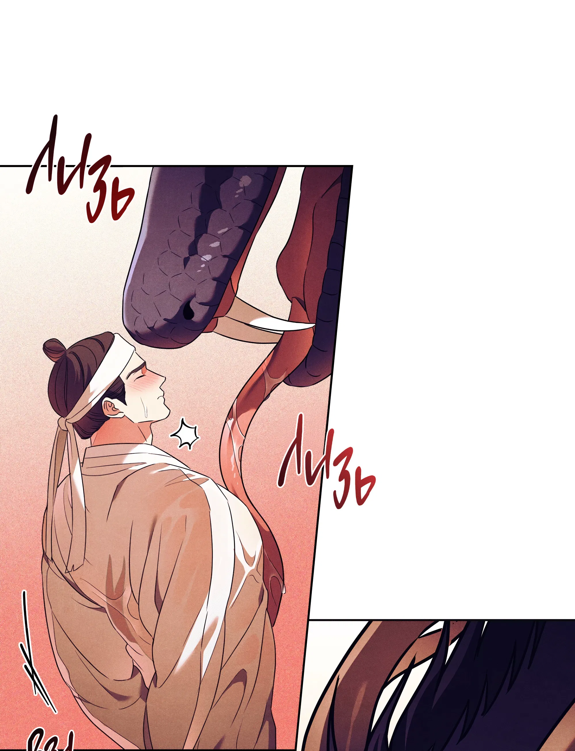 Манга Имуги и дровосек - Глава 2 Страница 79