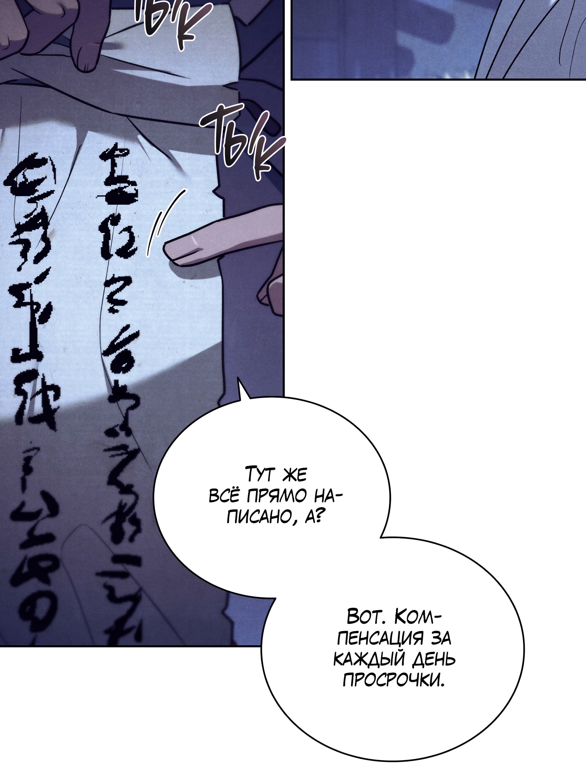 Манга Имуги и дровосек - Глава 2 Страница 16