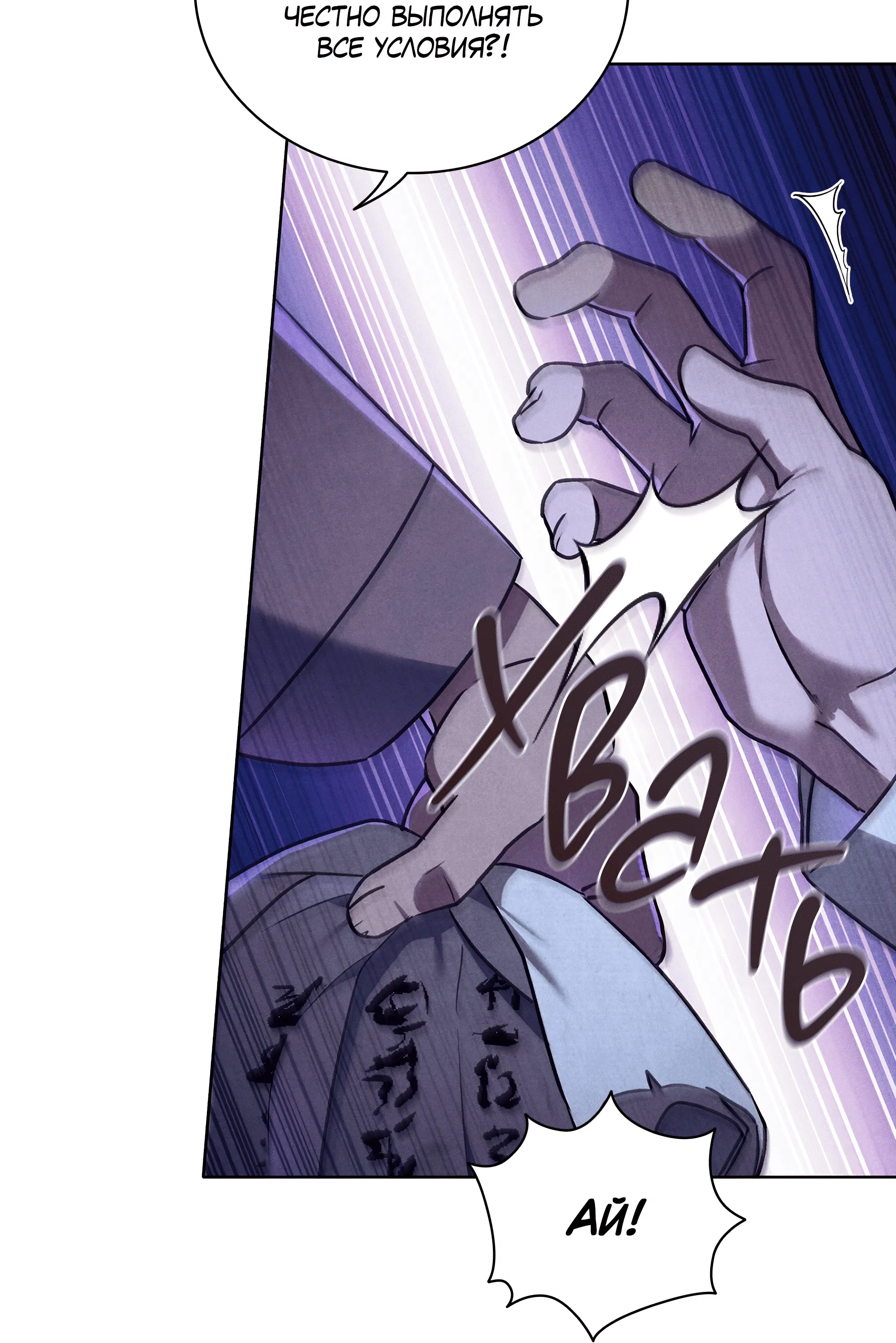 Манга Имуги и дровосек - Глава 2 Страница 10